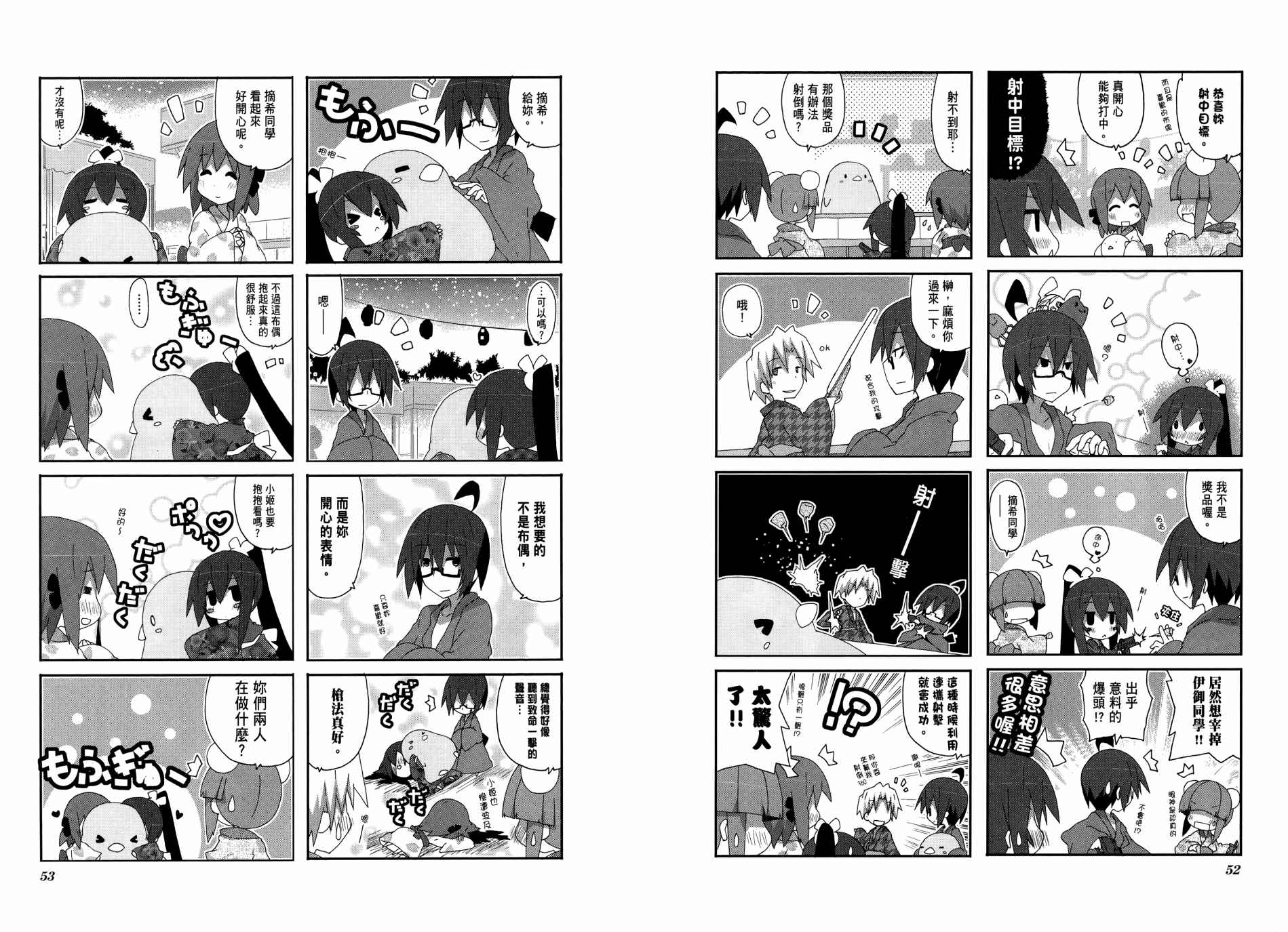 一起一起这里那里韩漫全集-第04卷无删减无遮挡章节图片 