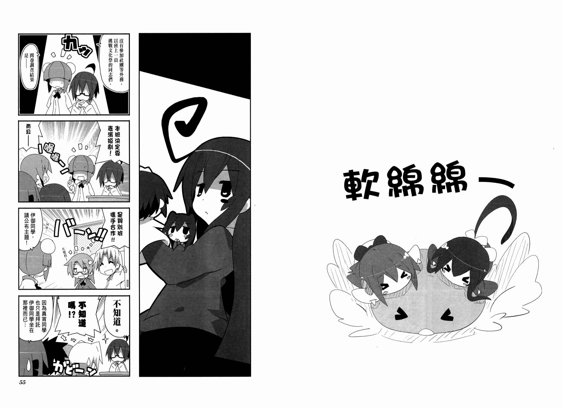 一起一起这里那里韩漫全集-第04卷无删减无遮挡章节图片 
