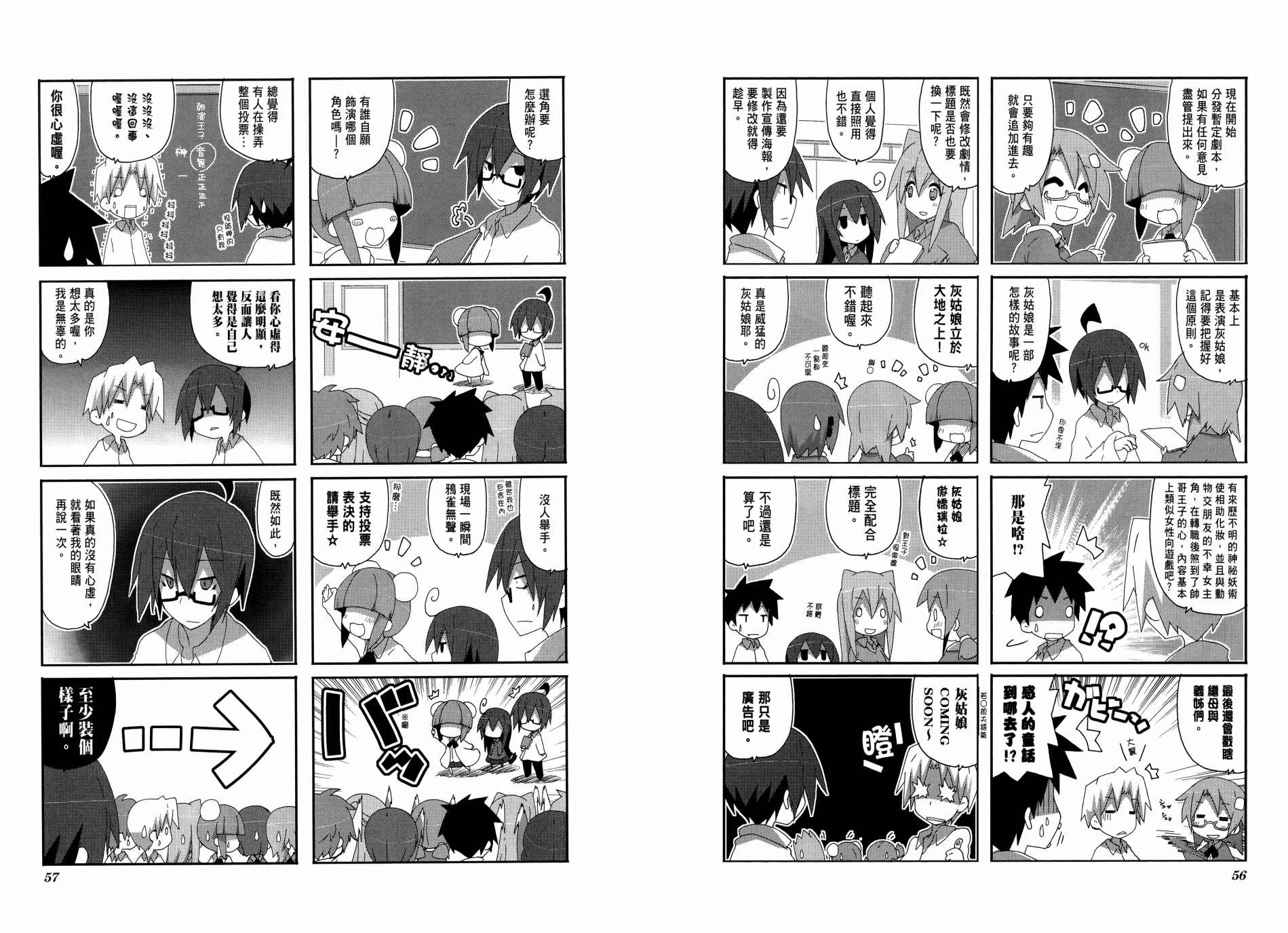 一起一起这里那里韩漫全集-第04卷无删减无遮挡章节图片 