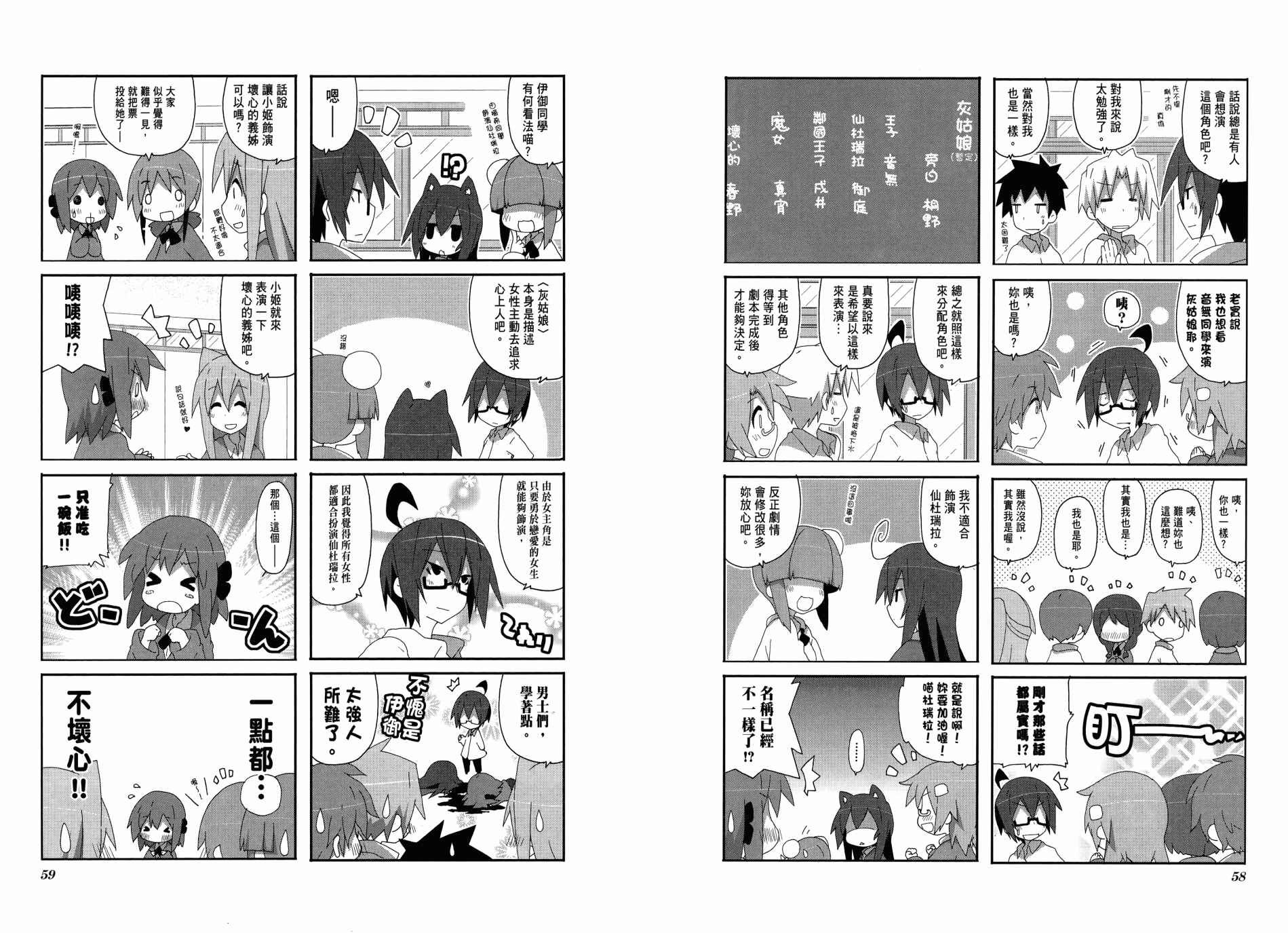 一起一起这里那里韩漫全集-第04卷无删减无遮挡章节图片 