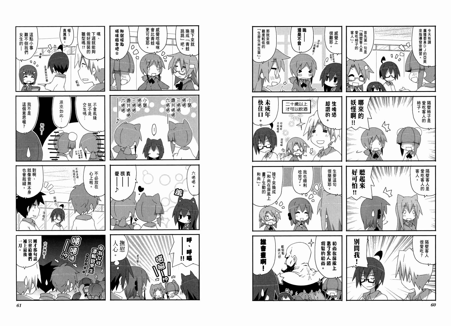 一起一起这里那里韩漫全集-第04卷无删减无遮挡章节图片 