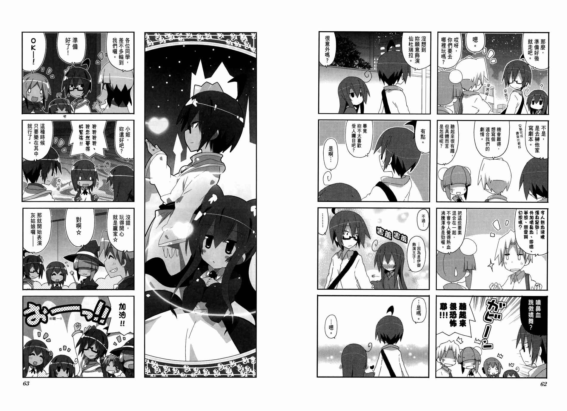 一起一起这里那里韩漫全集-第04卷无删减无遮挡章节图片 