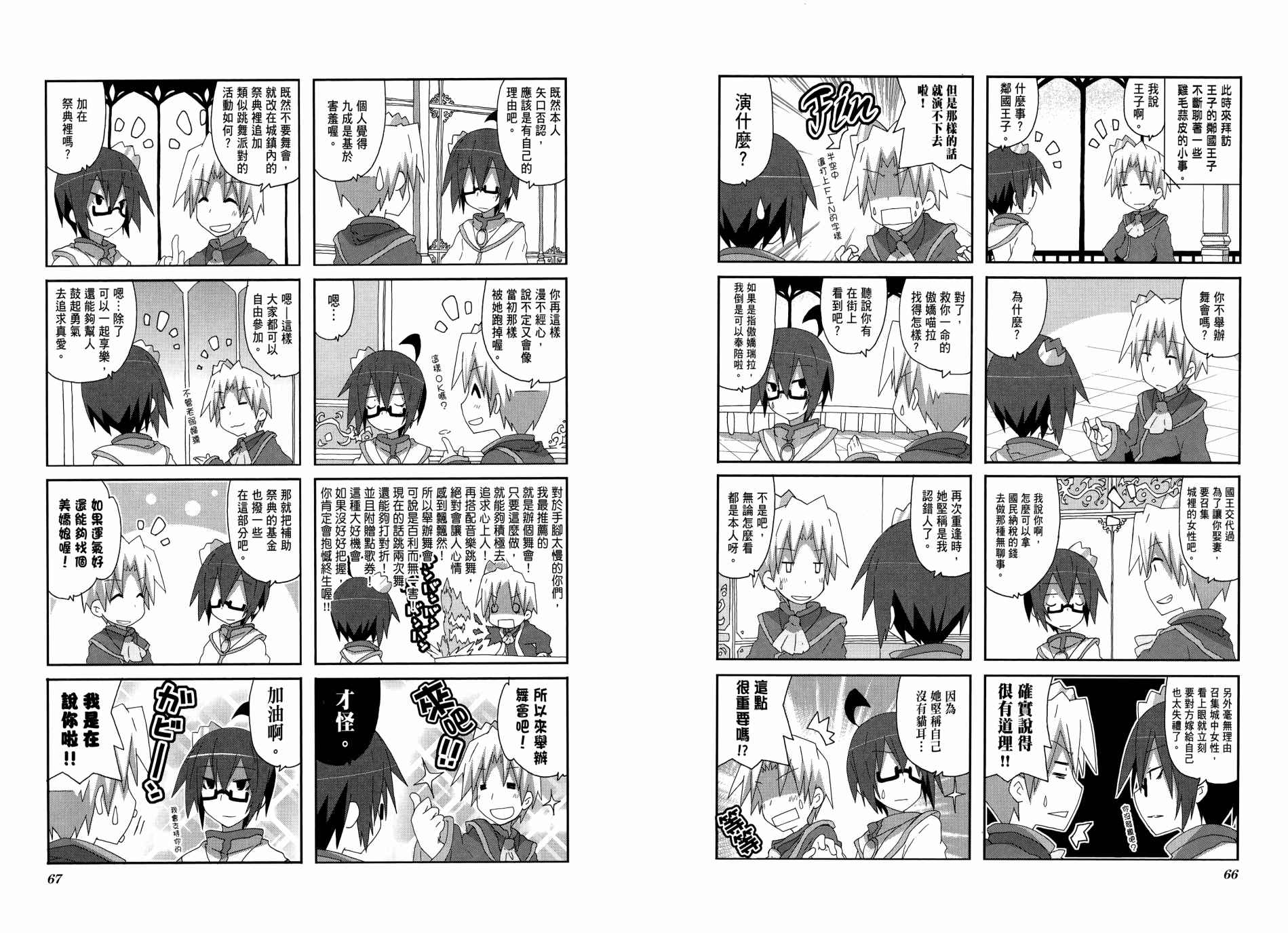 一起一起这里那里韩漫全集-第04卷无删减无遮挡章节图片 