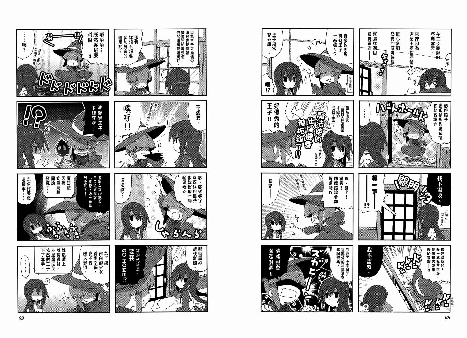 一起一起这里那里韩漫全集-第04卷无删减无遮挡章节图片 