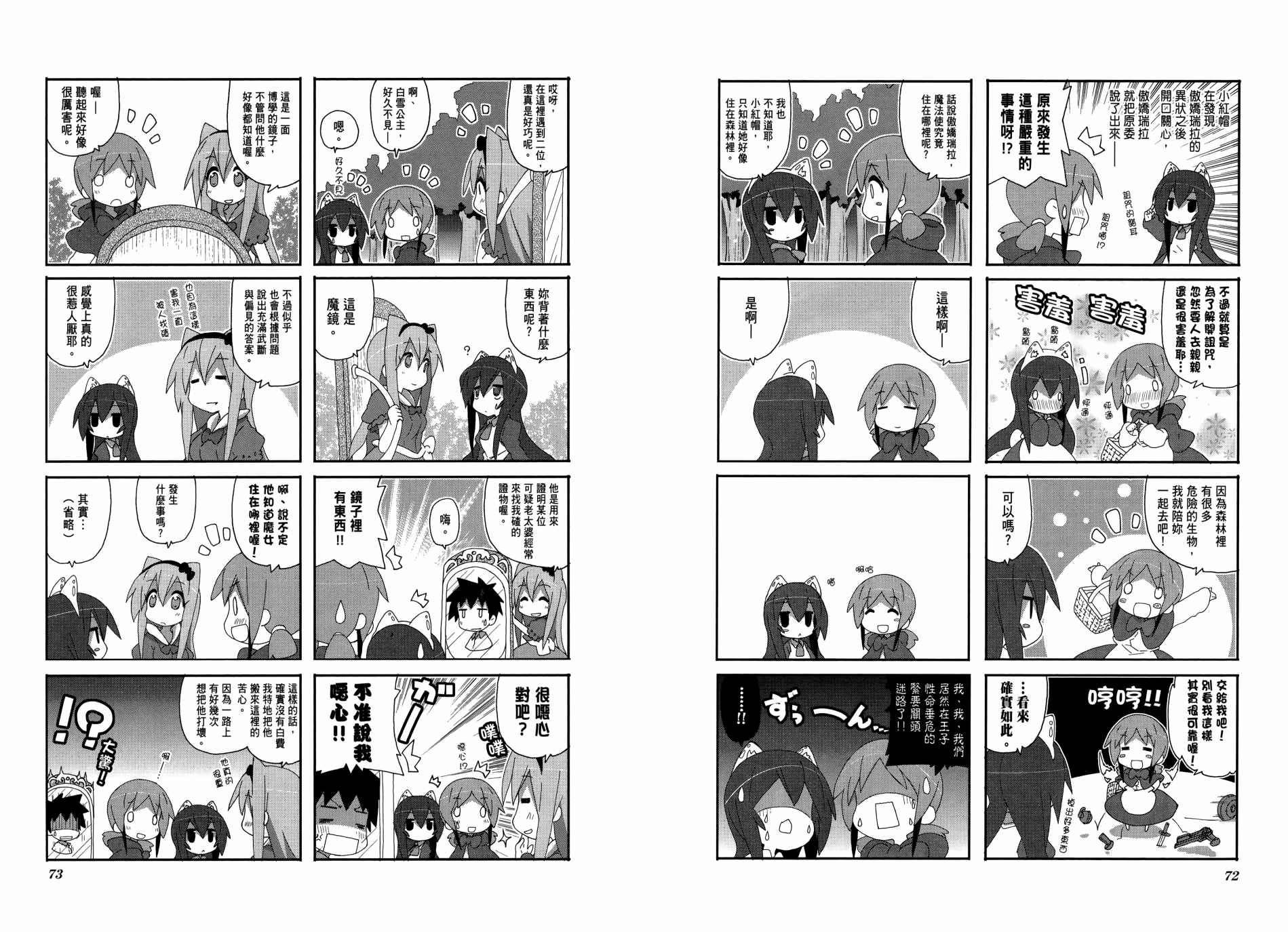 一起一起这里那里韩漫全集-第04卷无删减无遮挡章节图片 