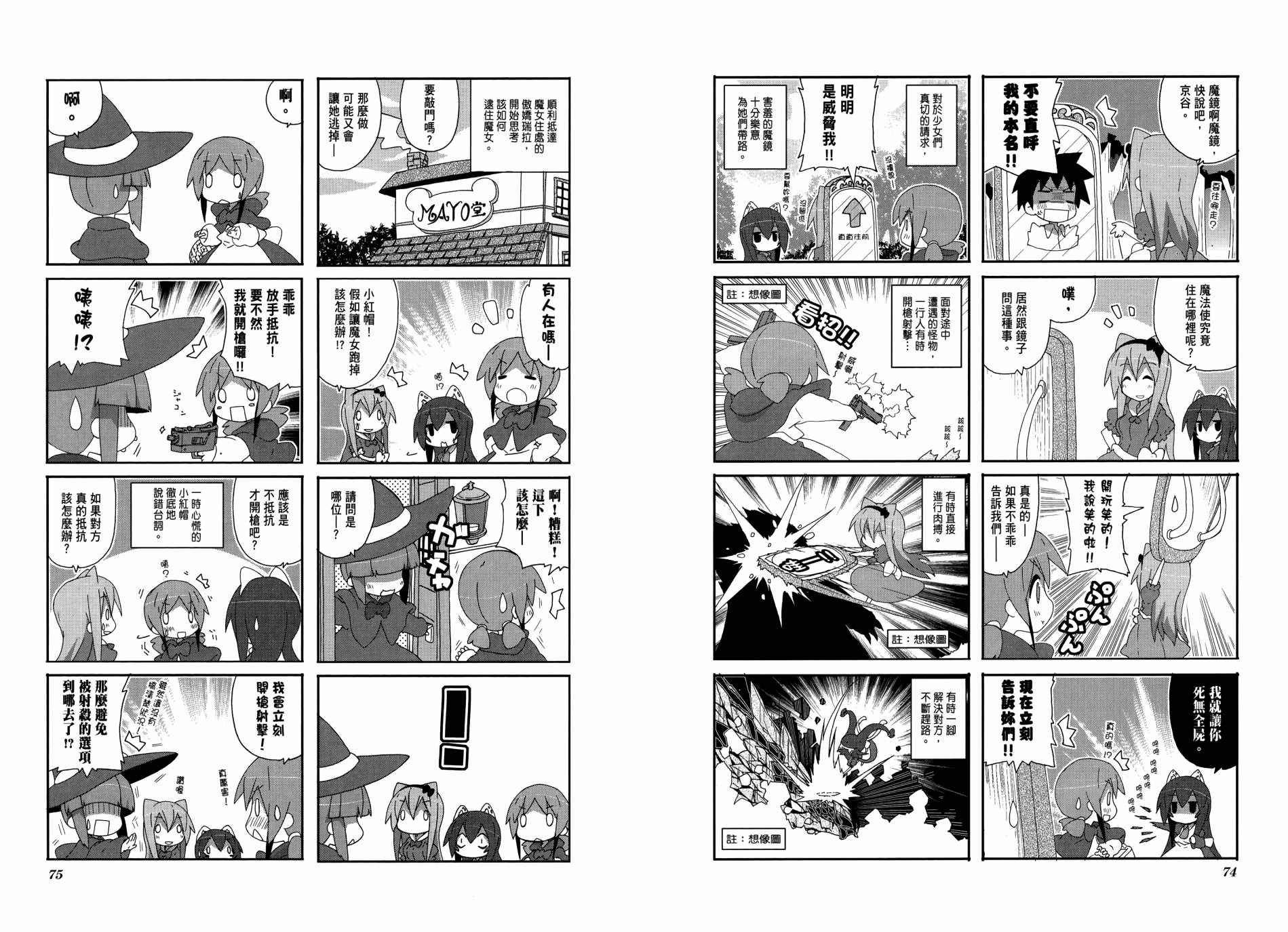 一起一起这里那里韩漫全集-第04卷无删减无遮挡章节图片 