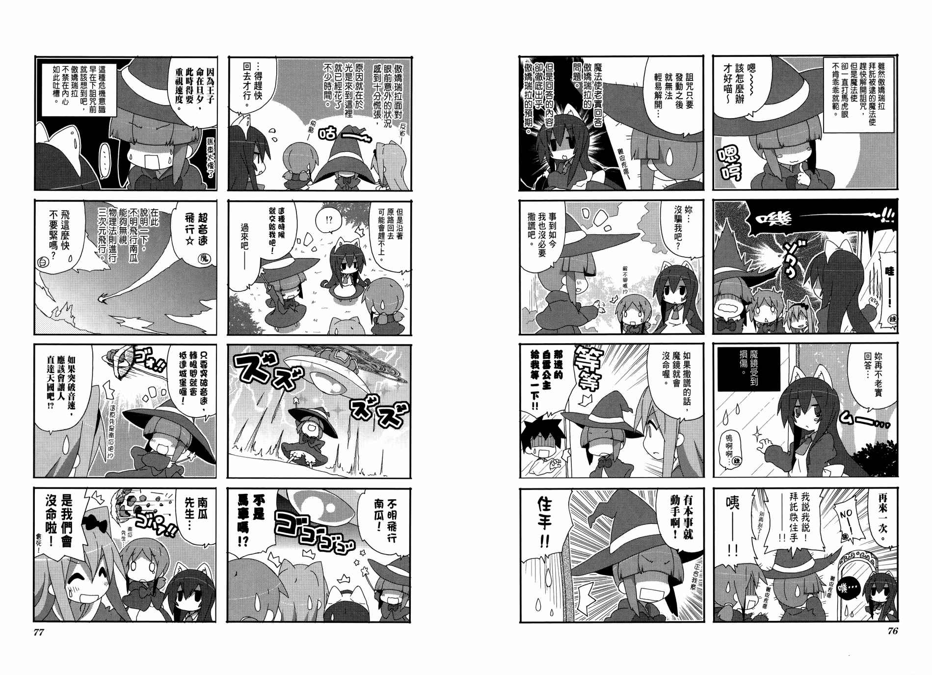 一起一起这里那里韩漫全集-第04卷无删减无遮挡章节图片 