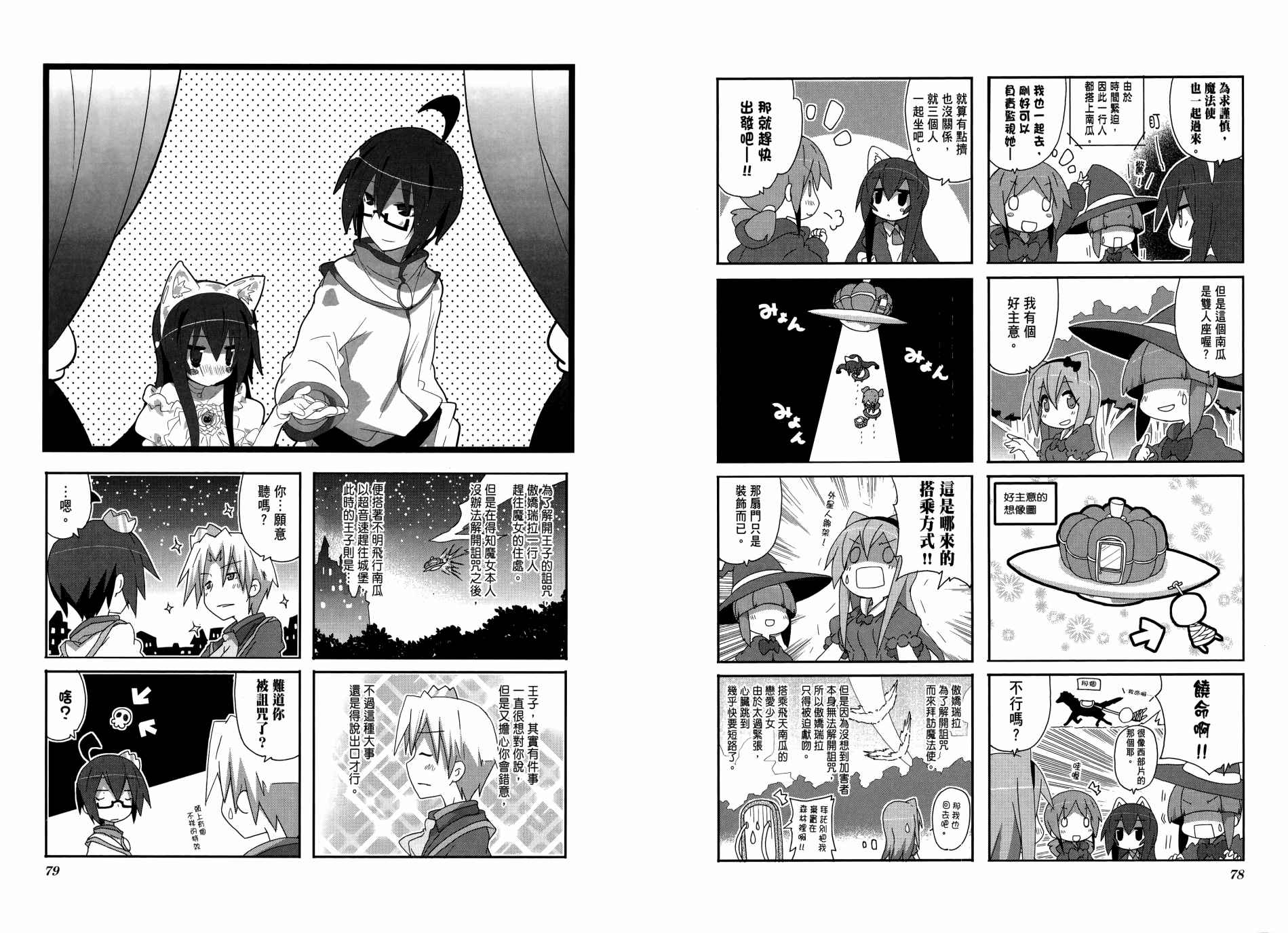 一起一起这里那里韩漫全集-第04卷无删减无遮挡章节图片 