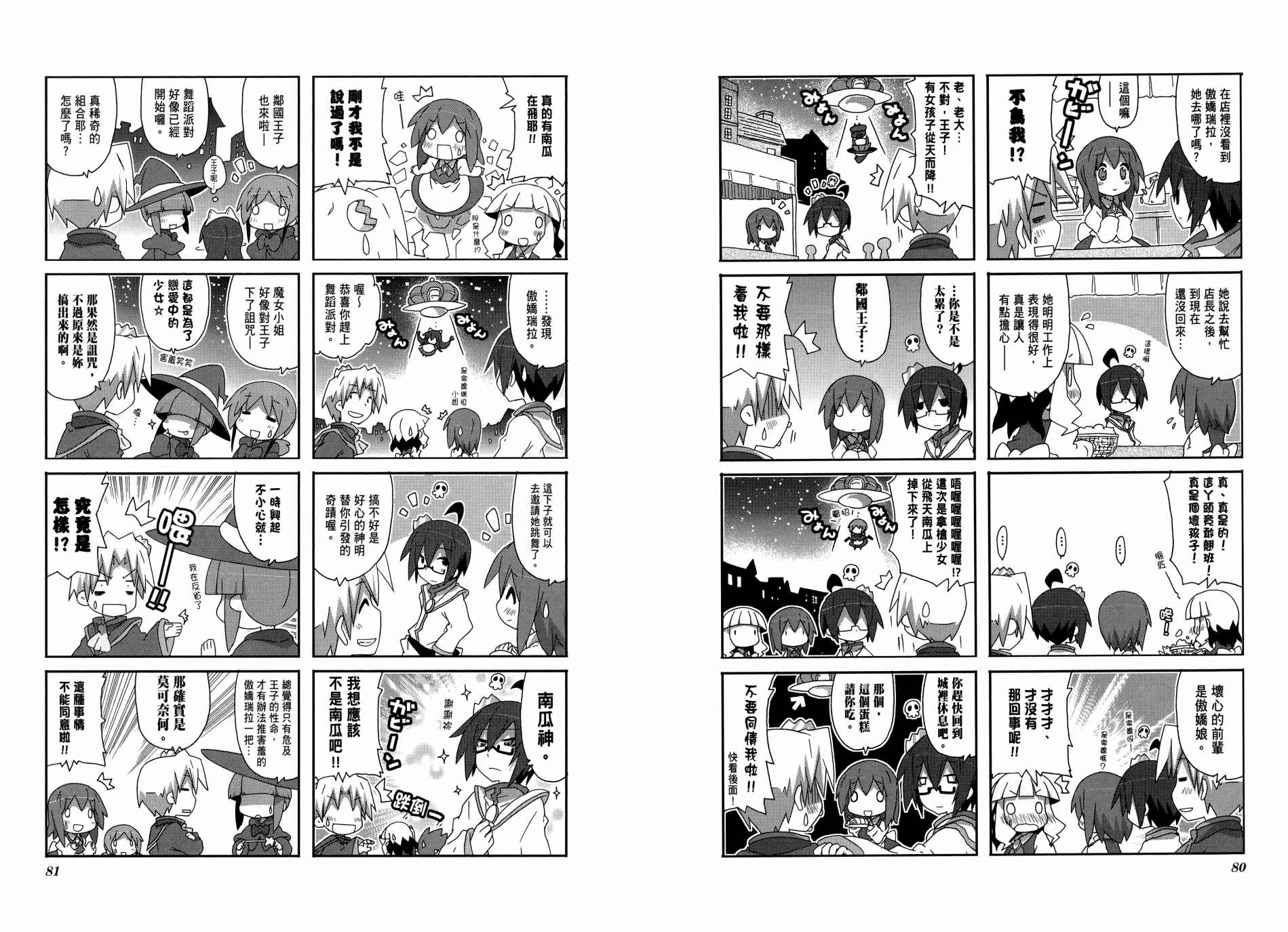 一起一起这里那里韩漫全集-第04卷无删减无遮挡章节图片 