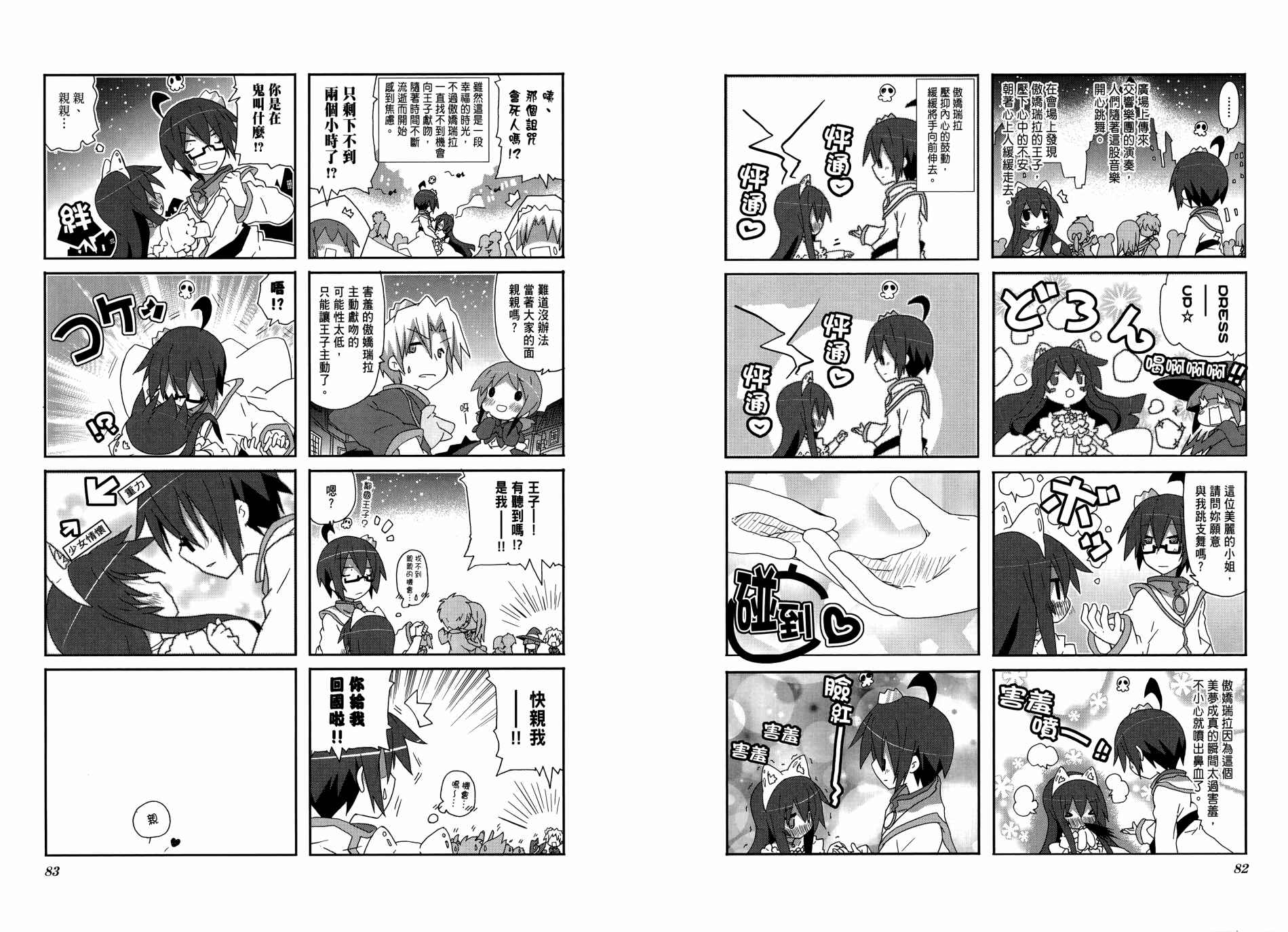 一起一起这里那里韩漫全集-第04卷无删减无遮挡章节图片 