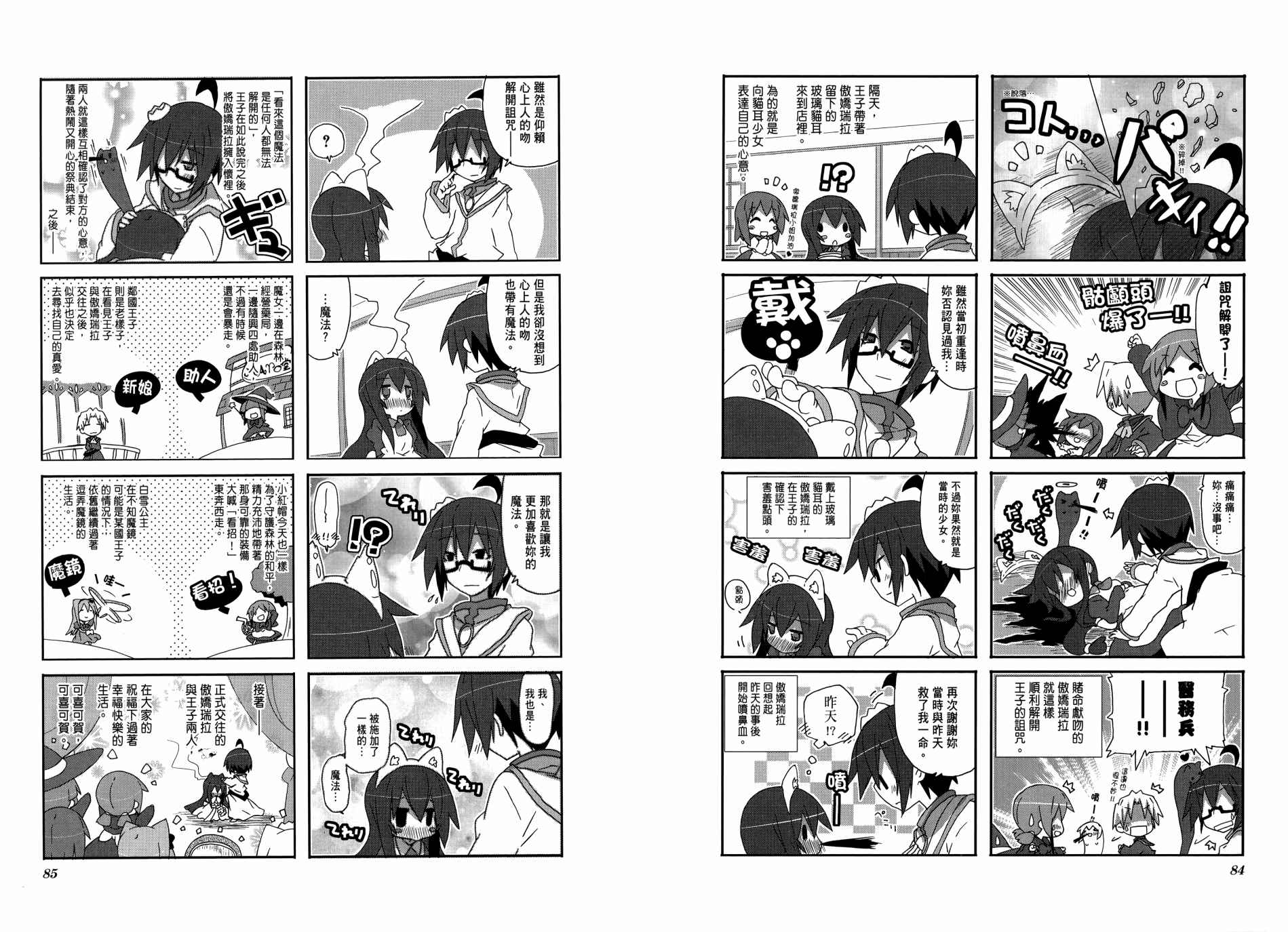 一起一起这里那里韩漫全集-第04卷无删减无遮挡章节图片 