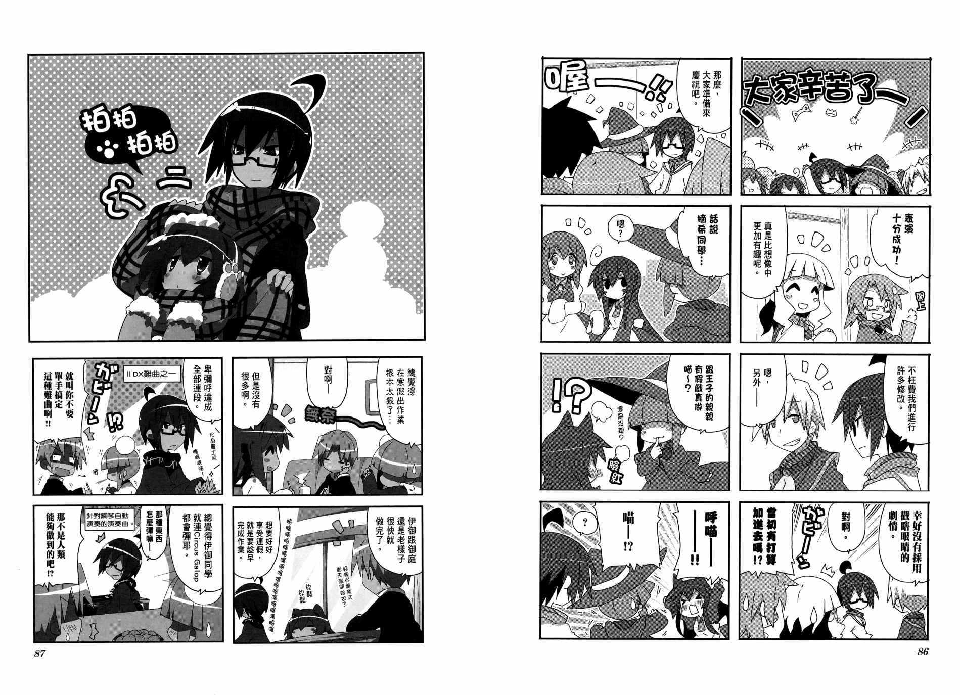 一起一起这里那里韩漫全集-第04卷无删减无遮挡章节图片 