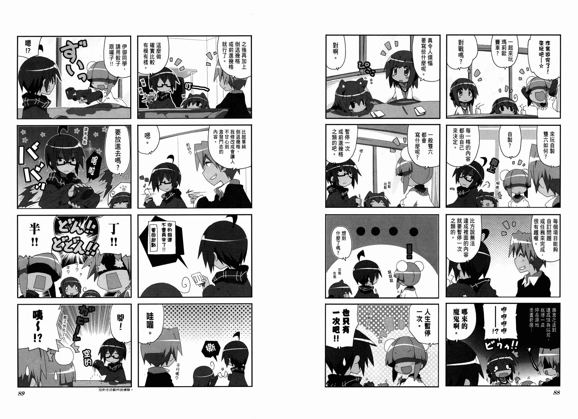 一起一起这里那里韩漫全集-第04卷无删减无遮挡章节图片 