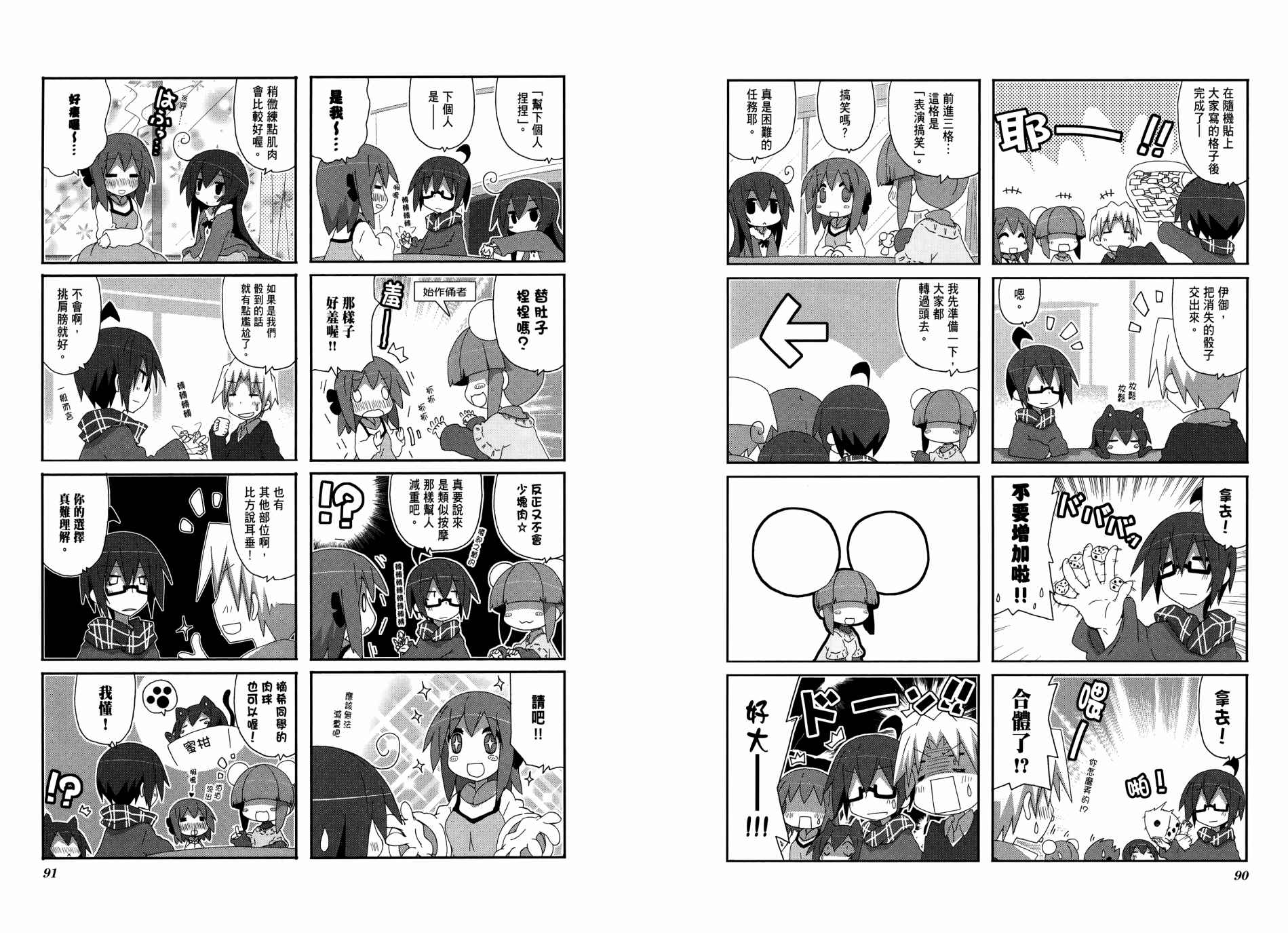 一起一起这里那里韩漫全集-第04卷无删减无遮挡章节图片 