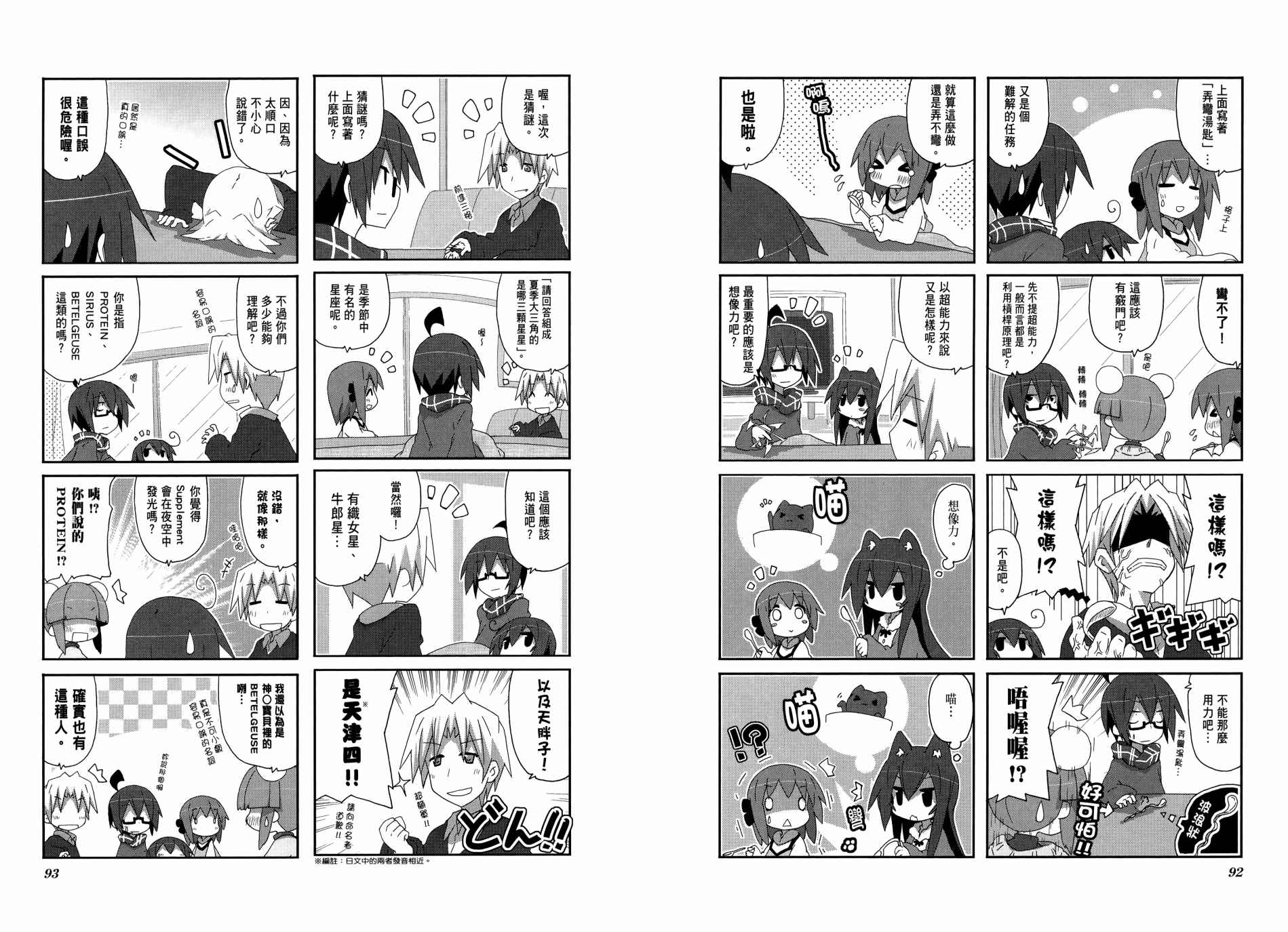 一起一起这里那里韩漫全集-第04卷无删减无遮挡章节图片 