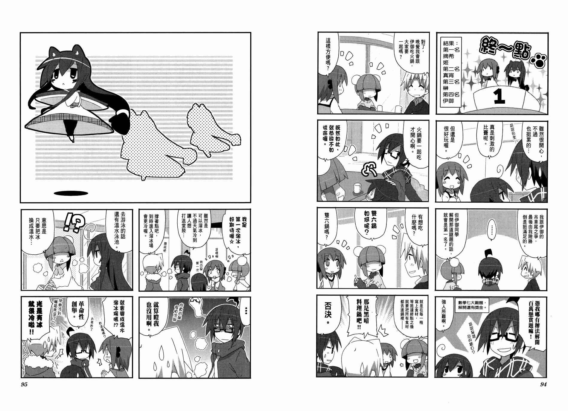 一起一起这里那里韩漫全集-第04卷无删减无遮挡章节图片 