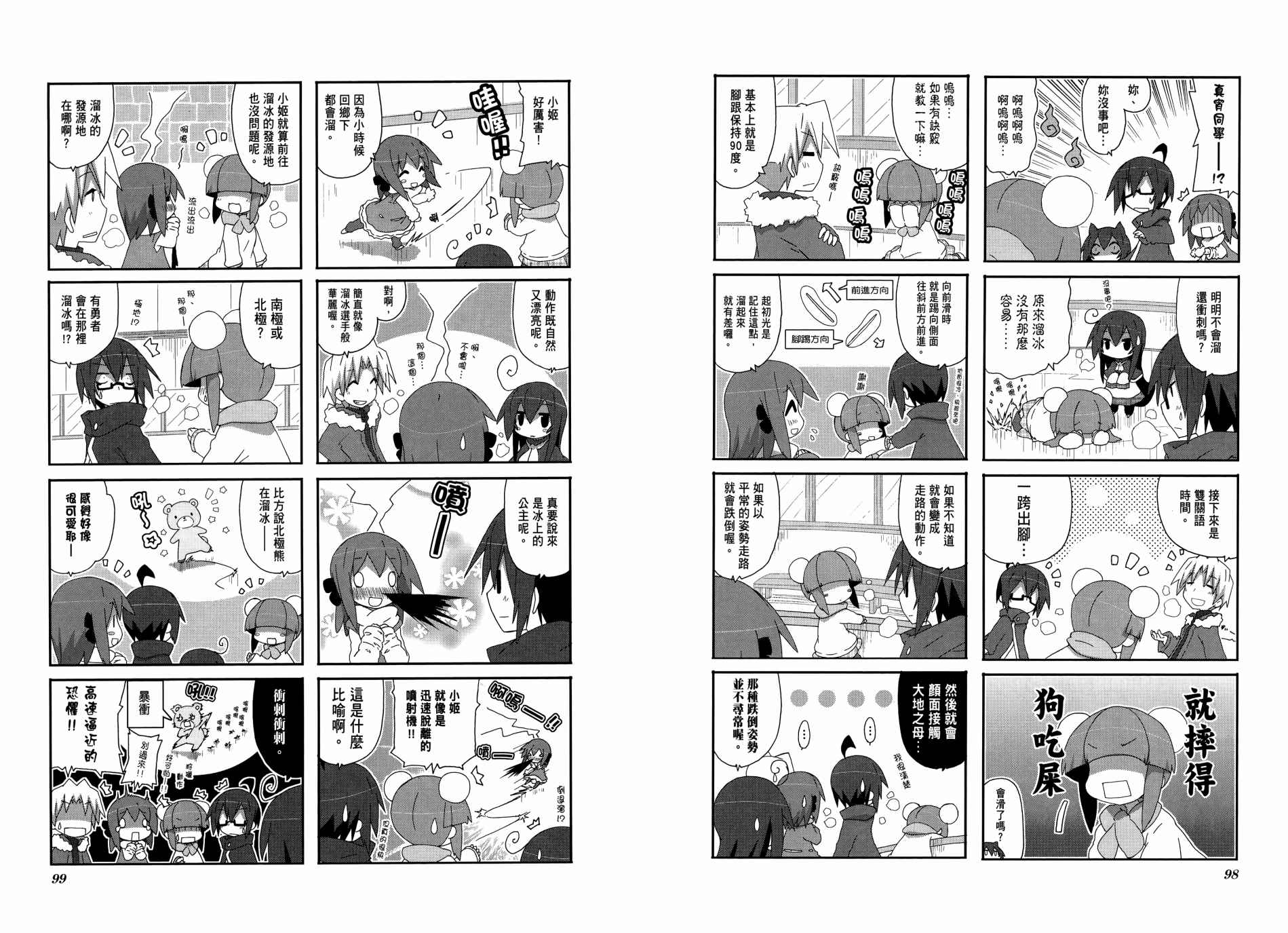 一起一起这里那里韩漫全集-第04卷无删减无遮挡章节图片 
