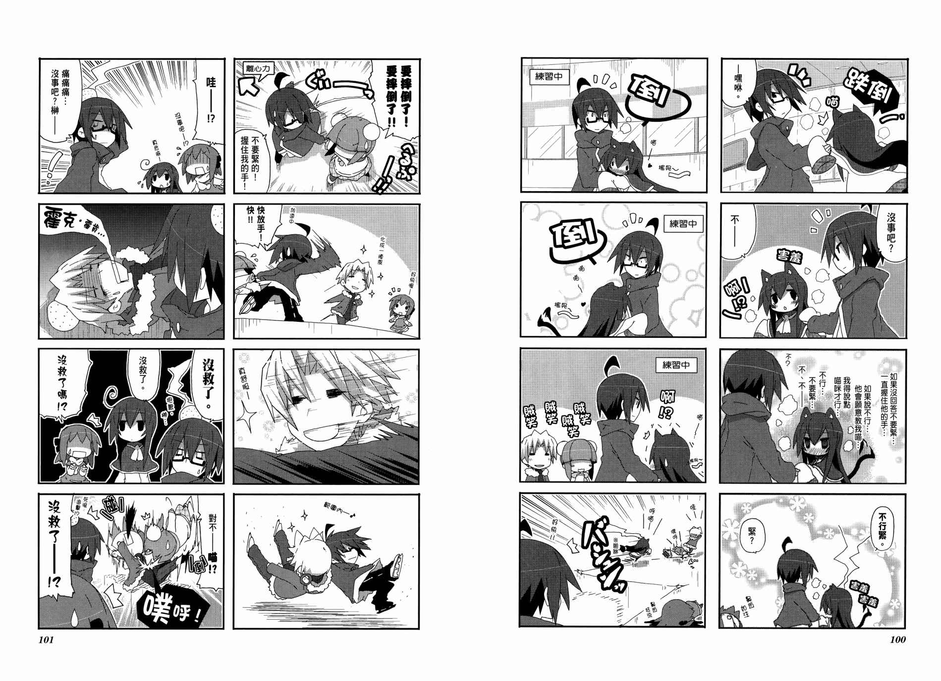 一起一起这里那里韩漫全集-第04卷无删减无遮挡章节图片 