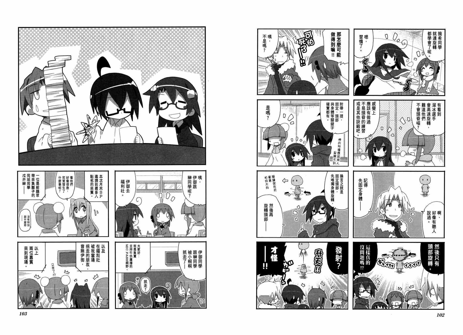 一起一起这里那里韩漫全集-第04卷无删减无遮挡章节图片 