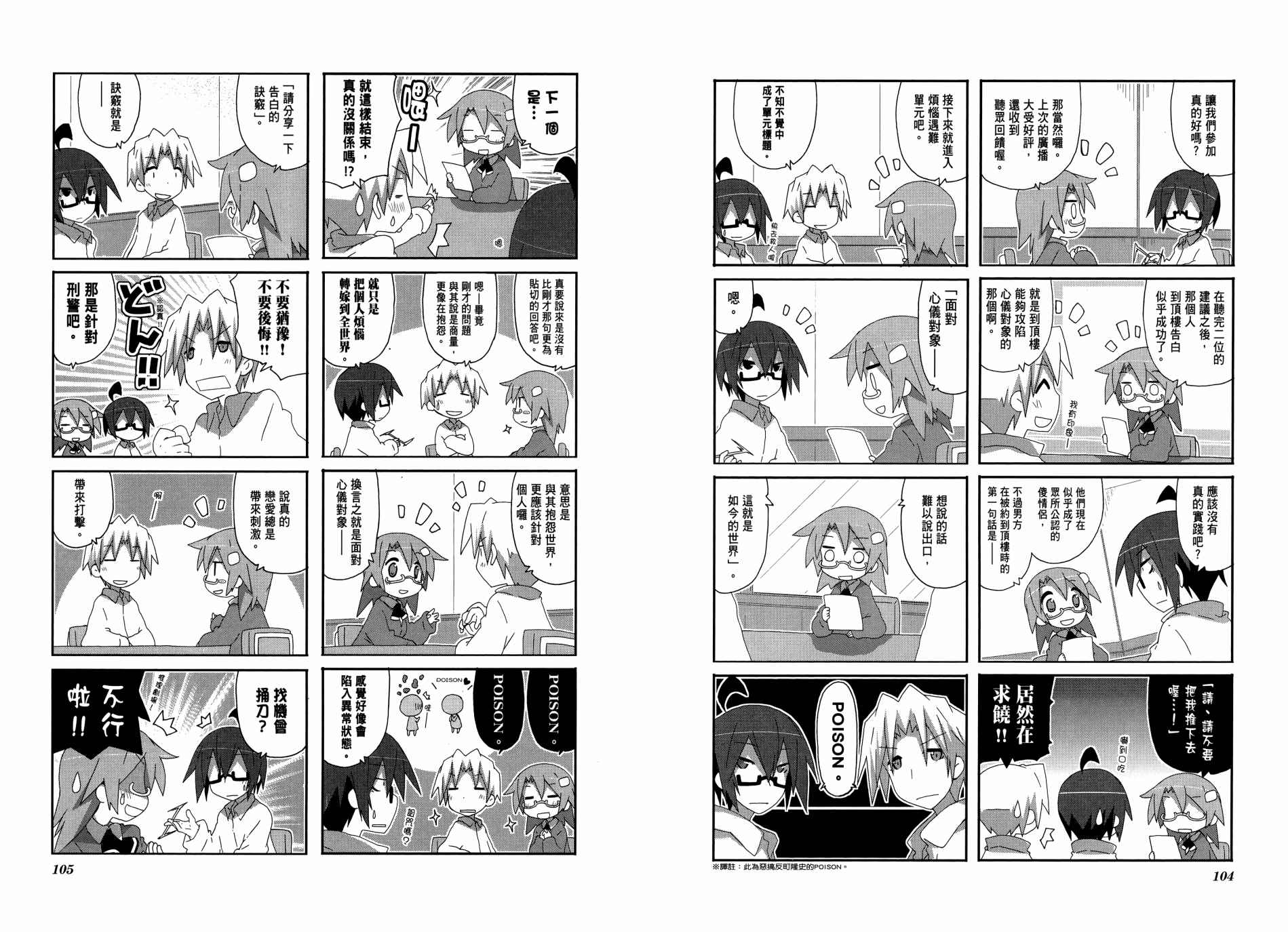 一起一起这里那里韩漫全集-第04卷无删减无遮挡章节图片 
