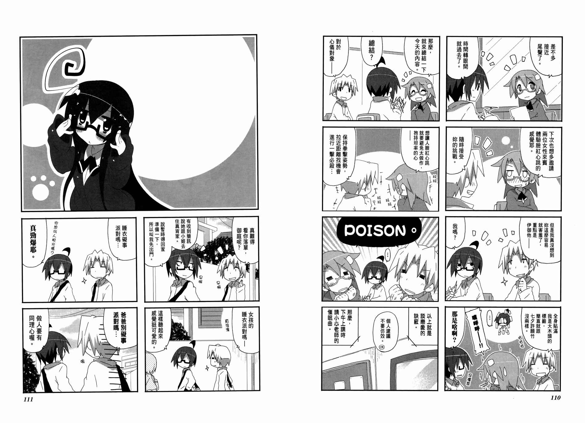 一起一起这里那里韩漫全集-第04卷无删减无遮挡章节图片 