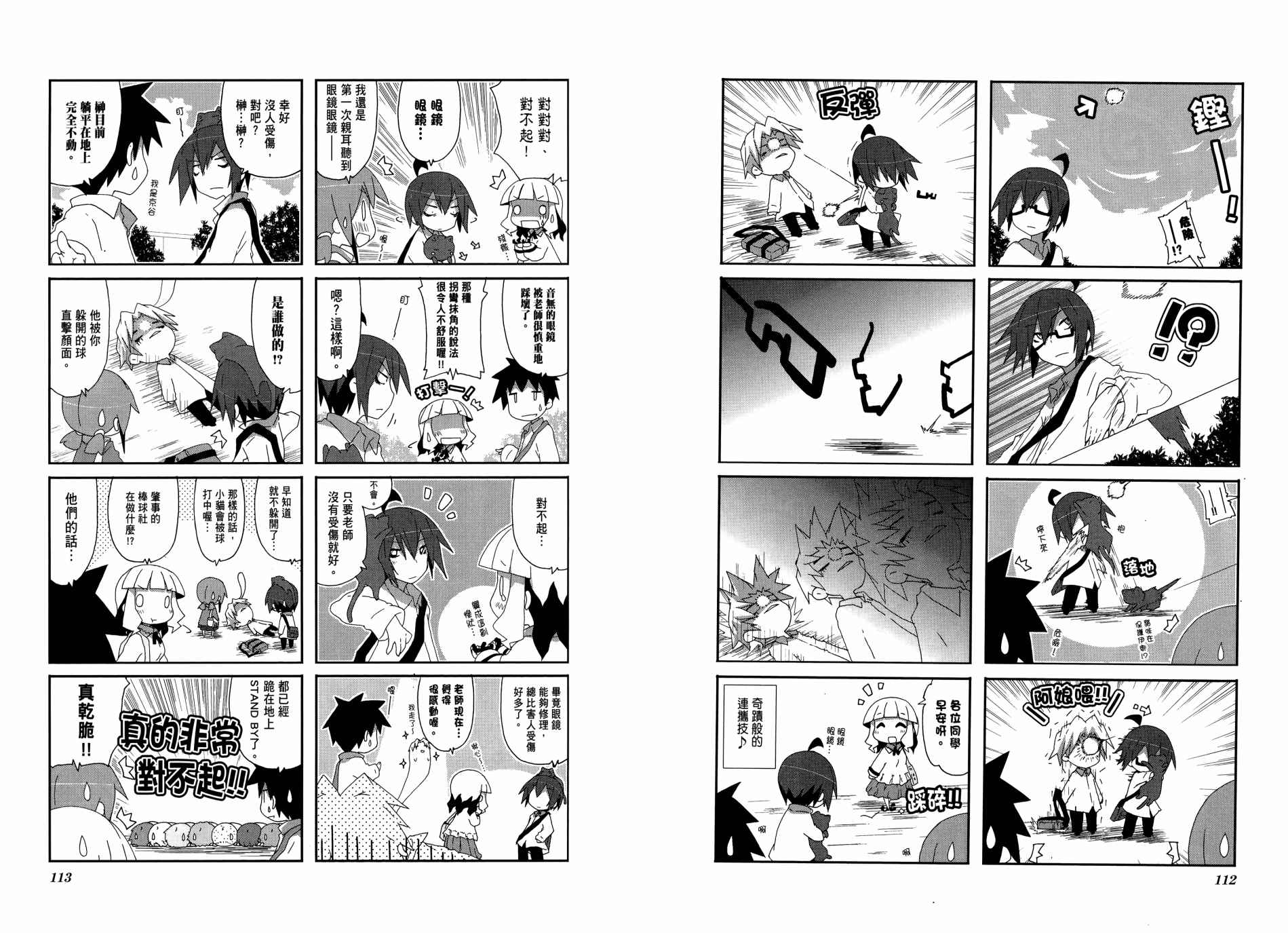 一起一起这里那里韩漫全集-第04卷无删减无遮挡章节图片 