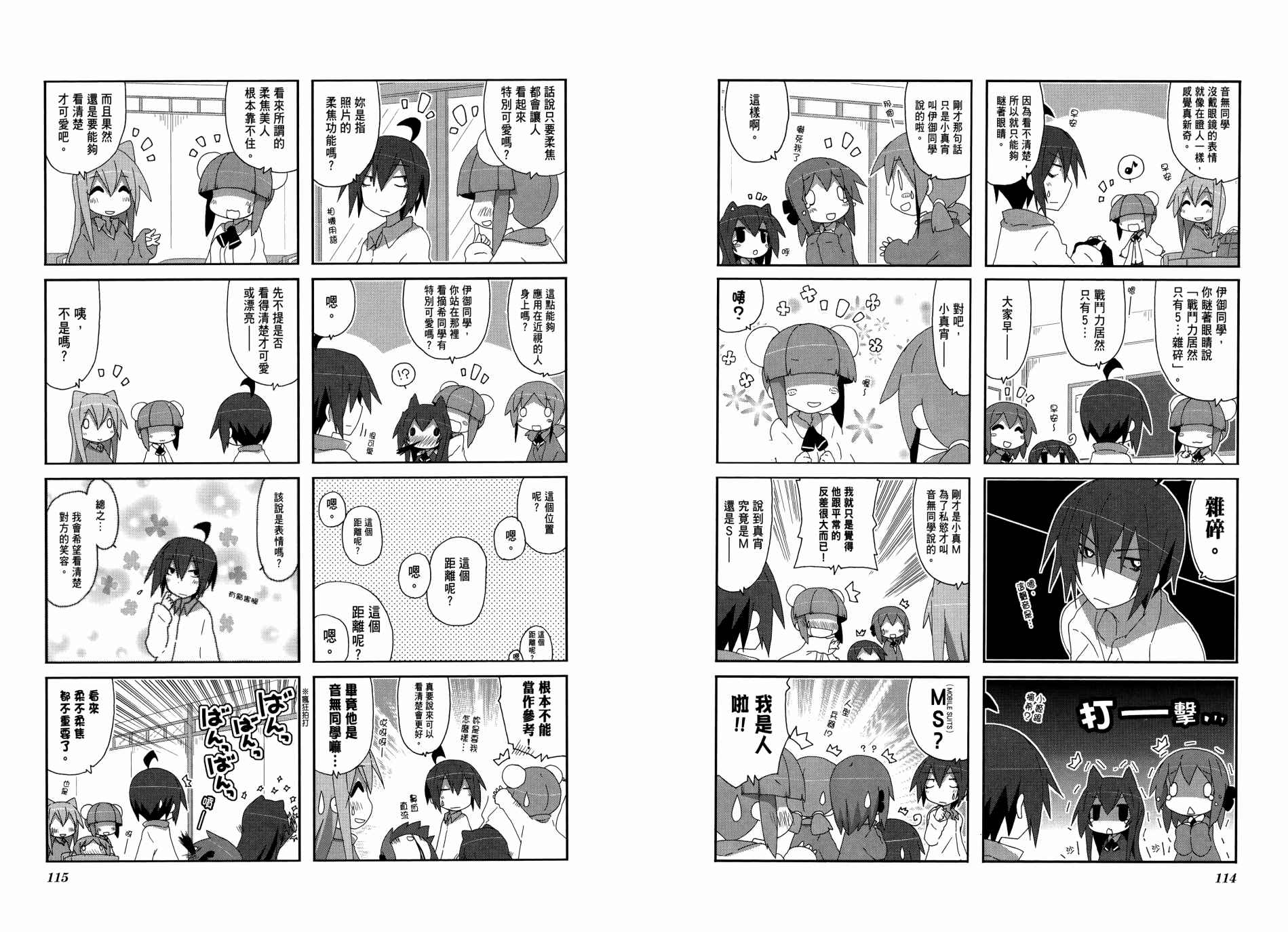 一起一起这里那里韩漫全集-第04卷无删减无遮挡章节图片 
