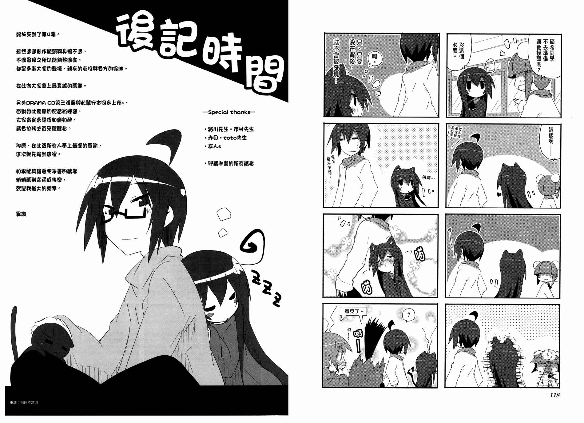 一起一起这里那里韩漫全集-第04卷无删减无遮挡章节图片 