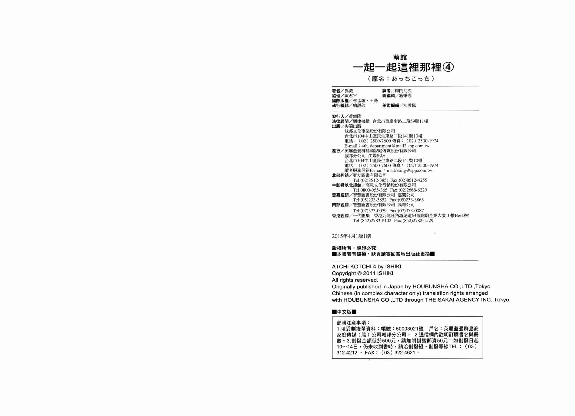 一起一起这里那里韩漫全集-第04卷无删减无遮挡章节图片 