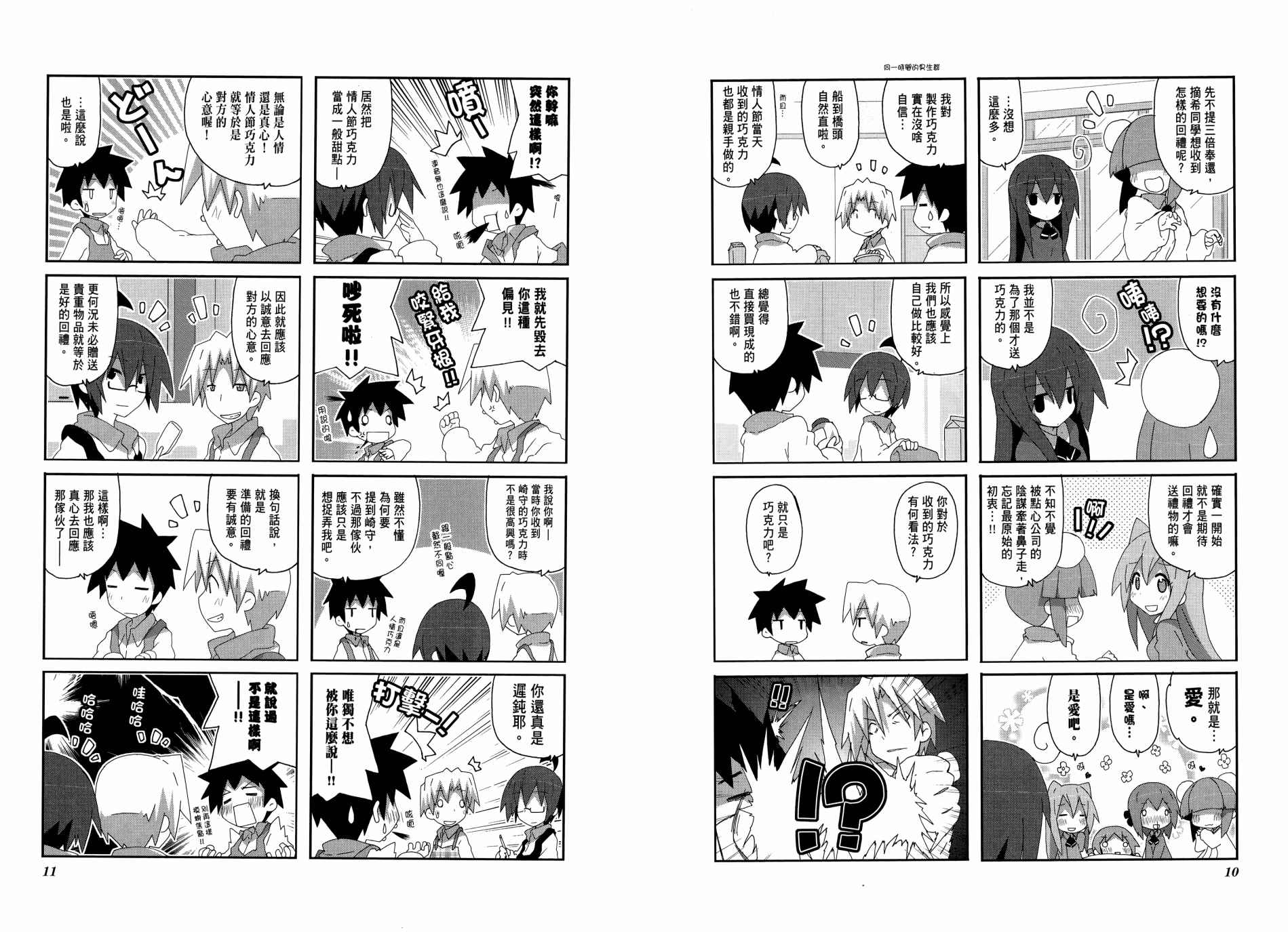 一起一起这里那里韩漫全集-第04卷无删减无遮挡章节图片 