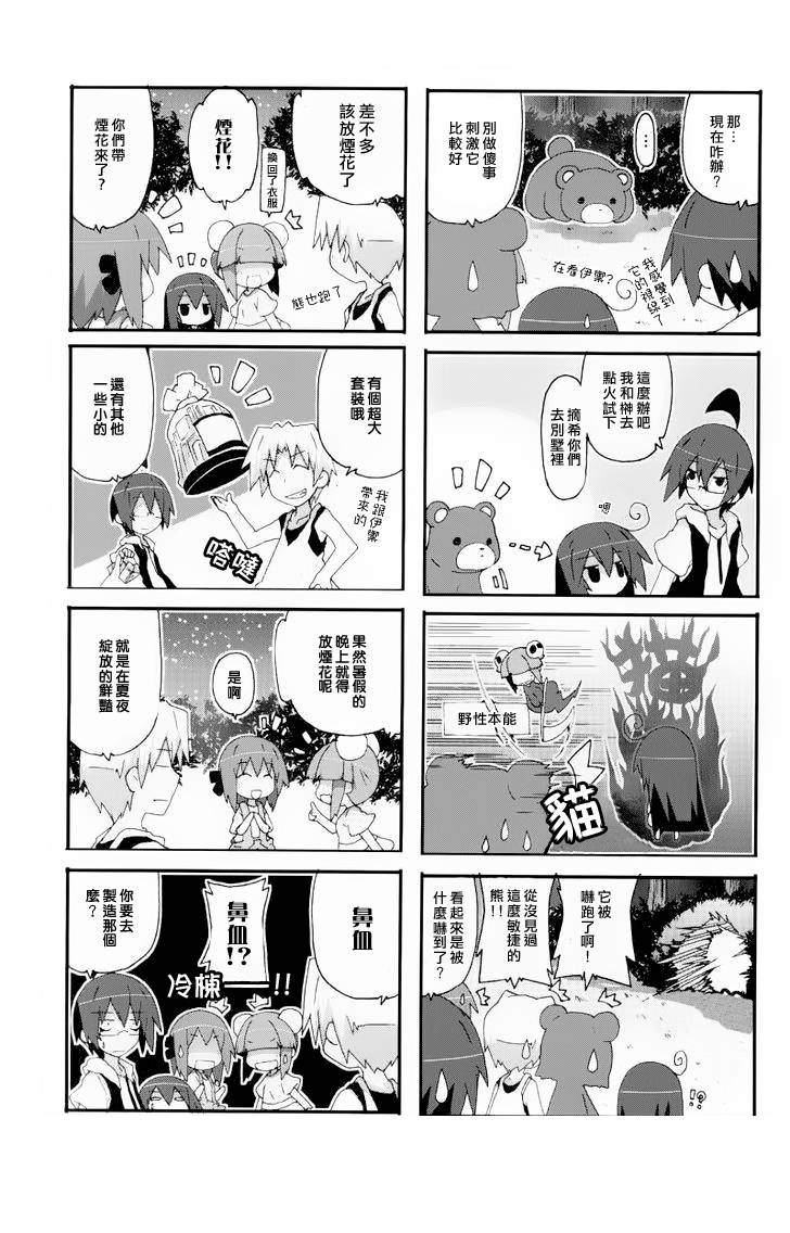 一起一起这里那里韩漫全集-第24话无删减无遮挡章节图片 