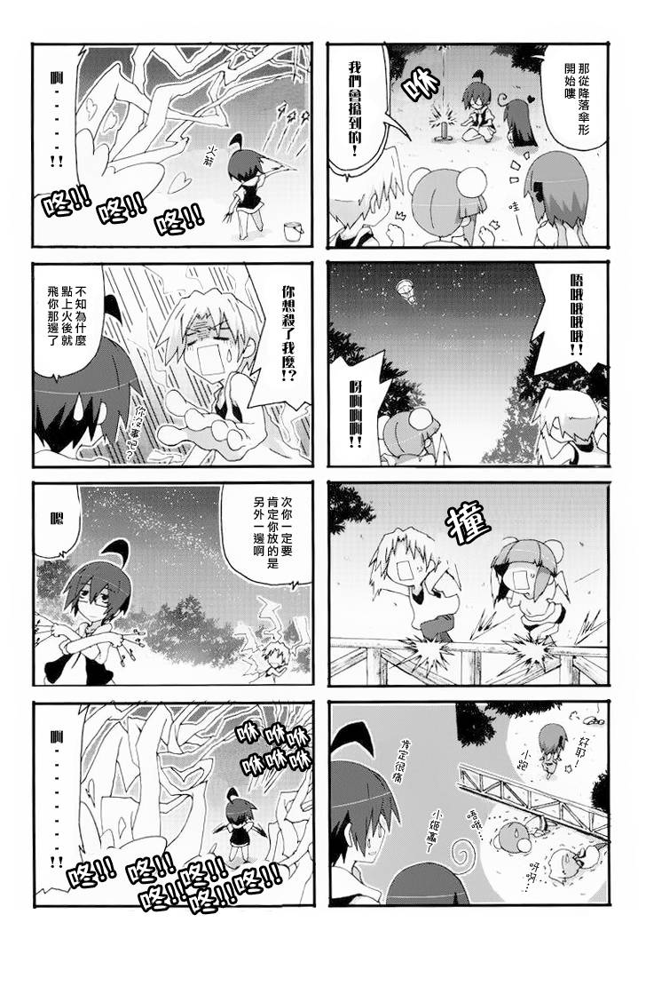 一起一起这里那里韩漫全集-第24话无删减无遮挡章节图片 