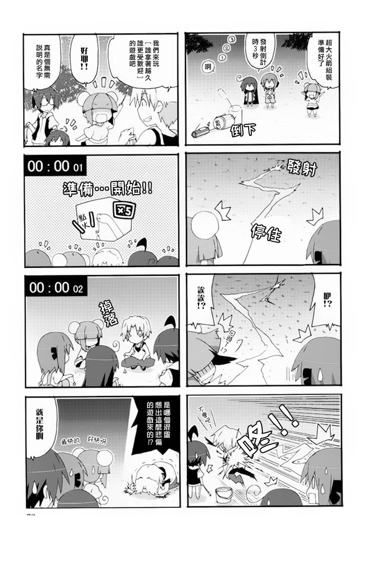 一起一起这里那里韩漫全集-第24话无删减无遮挡章节图片 