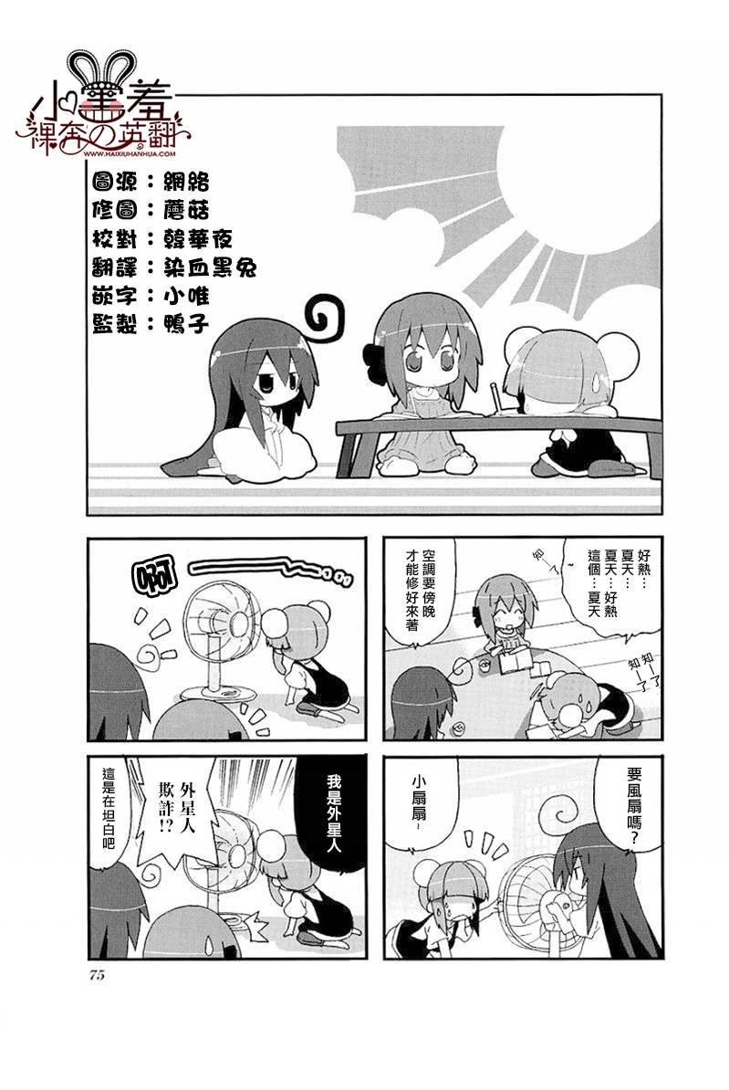 一起一起这里那里韩漫全集-第25话无删减无遮挡章节图片 