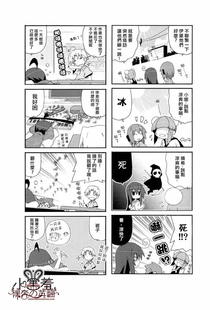 一起一起这里那里韩漫全集-第25话无删减无遮挡章节图片 