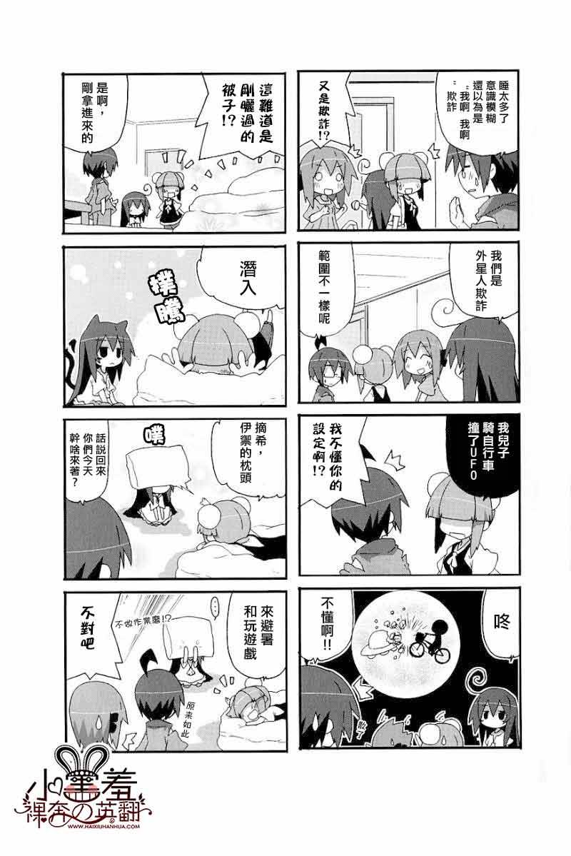 一起一起这里那里韩漫全集-第25话无删减无遮挡章节图片 