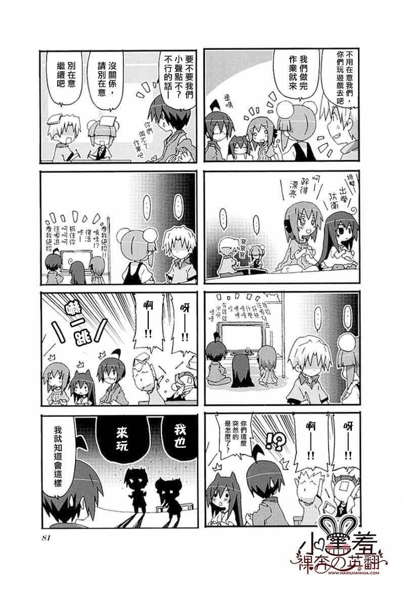 一起一起这里那里韩漫全集-第25话无删减无遮挡章节图片 
