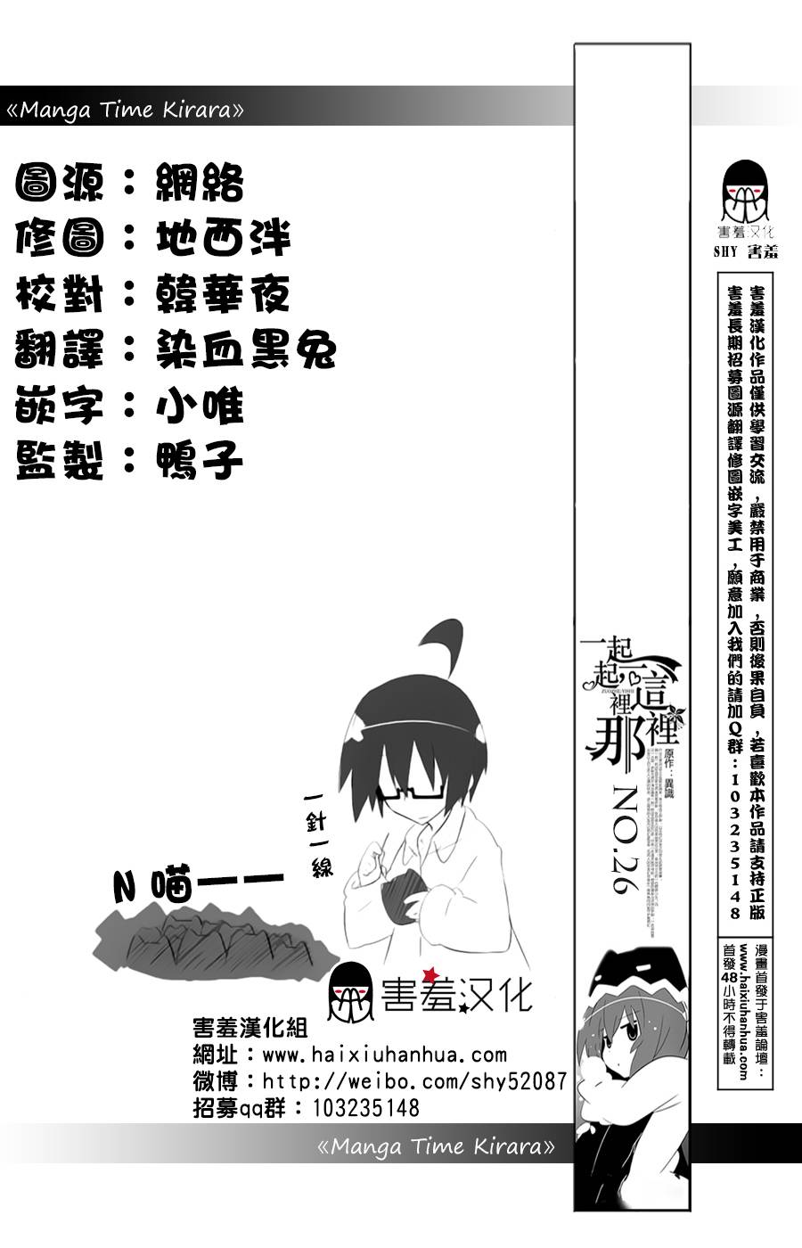 一起一起这里那里韩漫全集-第26话无删减无遮挡章节图片 