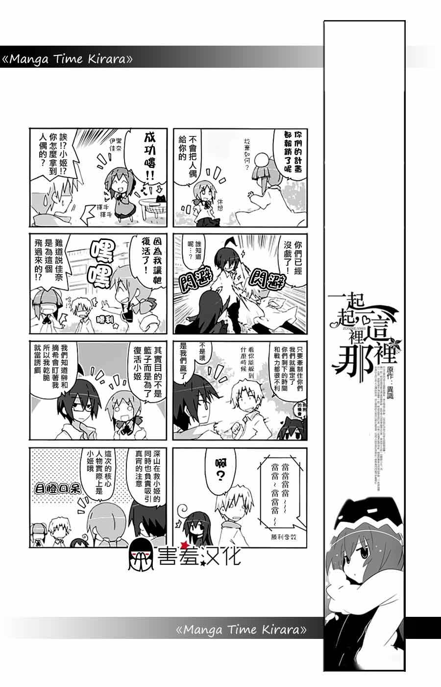 一起一起这里那里韩漫全集-第26话无删减无遮挡章节图片 