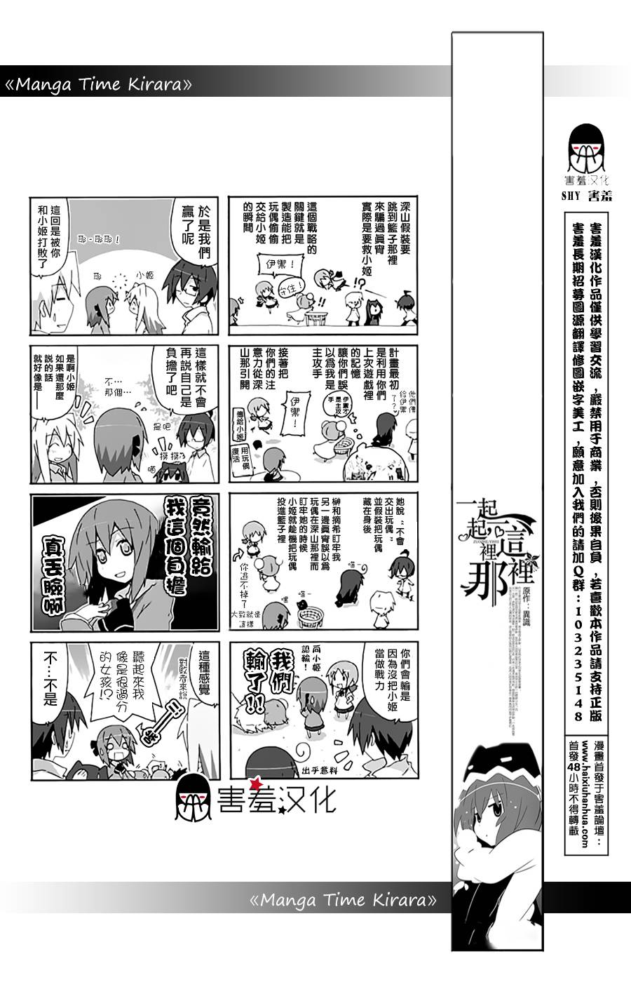 一起一起这里那里韩漫全集-第26话无删减无遮挡章节图片 