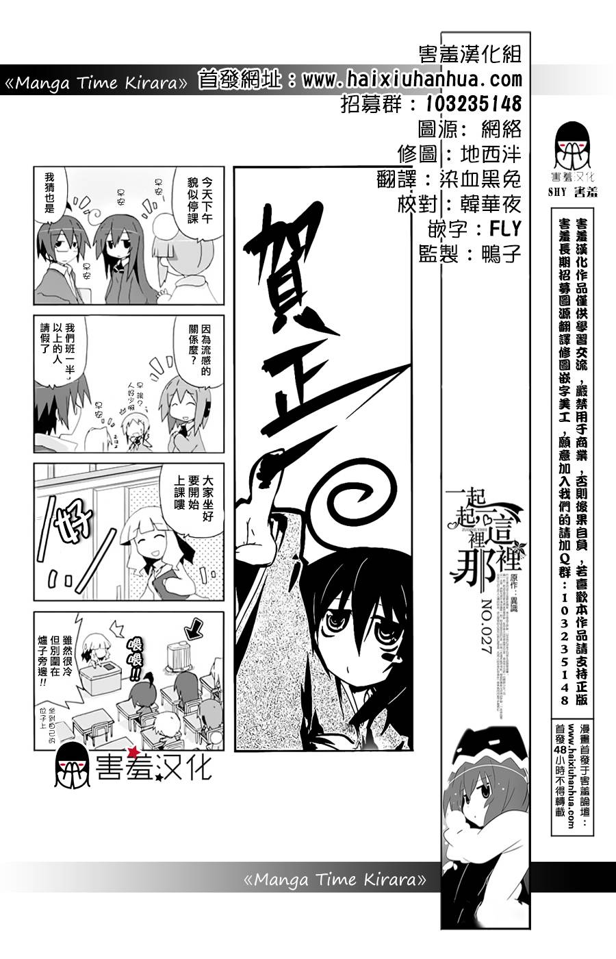 一起一起这里那里韩漫全集-第27话无删减无遮挡章节图片 