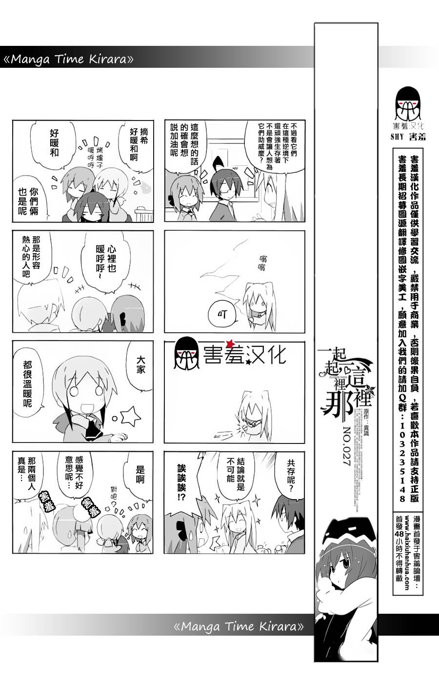 一起一起这里那里韩漫全集-第27话无删减无遮挡章节图片 