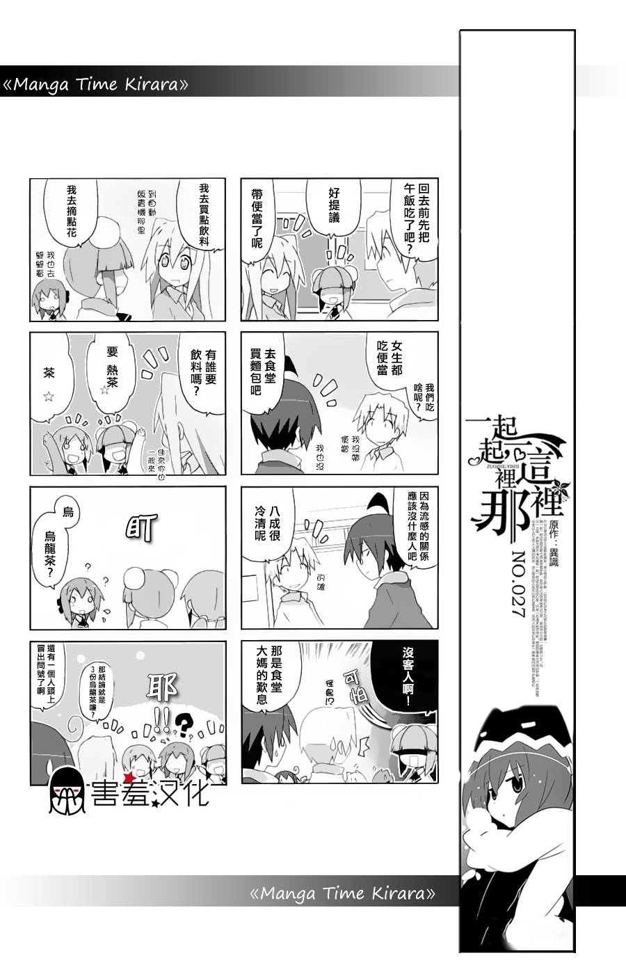 一起一起这里那里韩漫全集-第27话无删减无遮挡章节图片 
