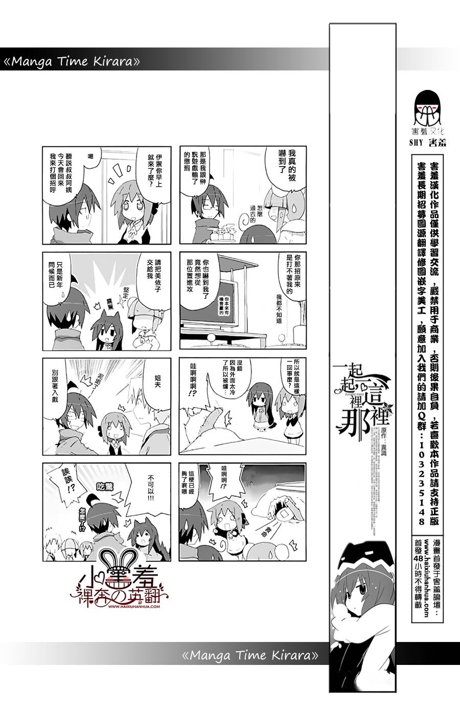 一起一起这里那里韩漫全集-第28话无删减无遮挡章节图片 