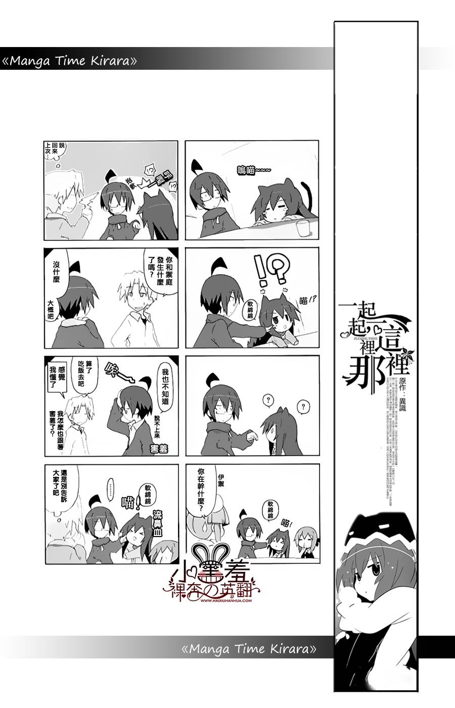 一起一起这里那里韩漫全集-第28话无删减无遮挡章节图片 