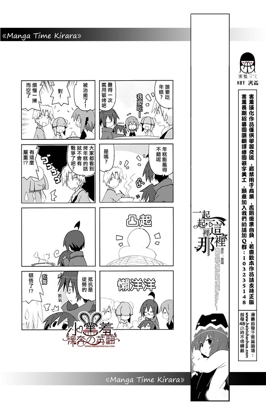 一起一起这里那里韩漫全集-第28话无删减无遮挡章节图片 