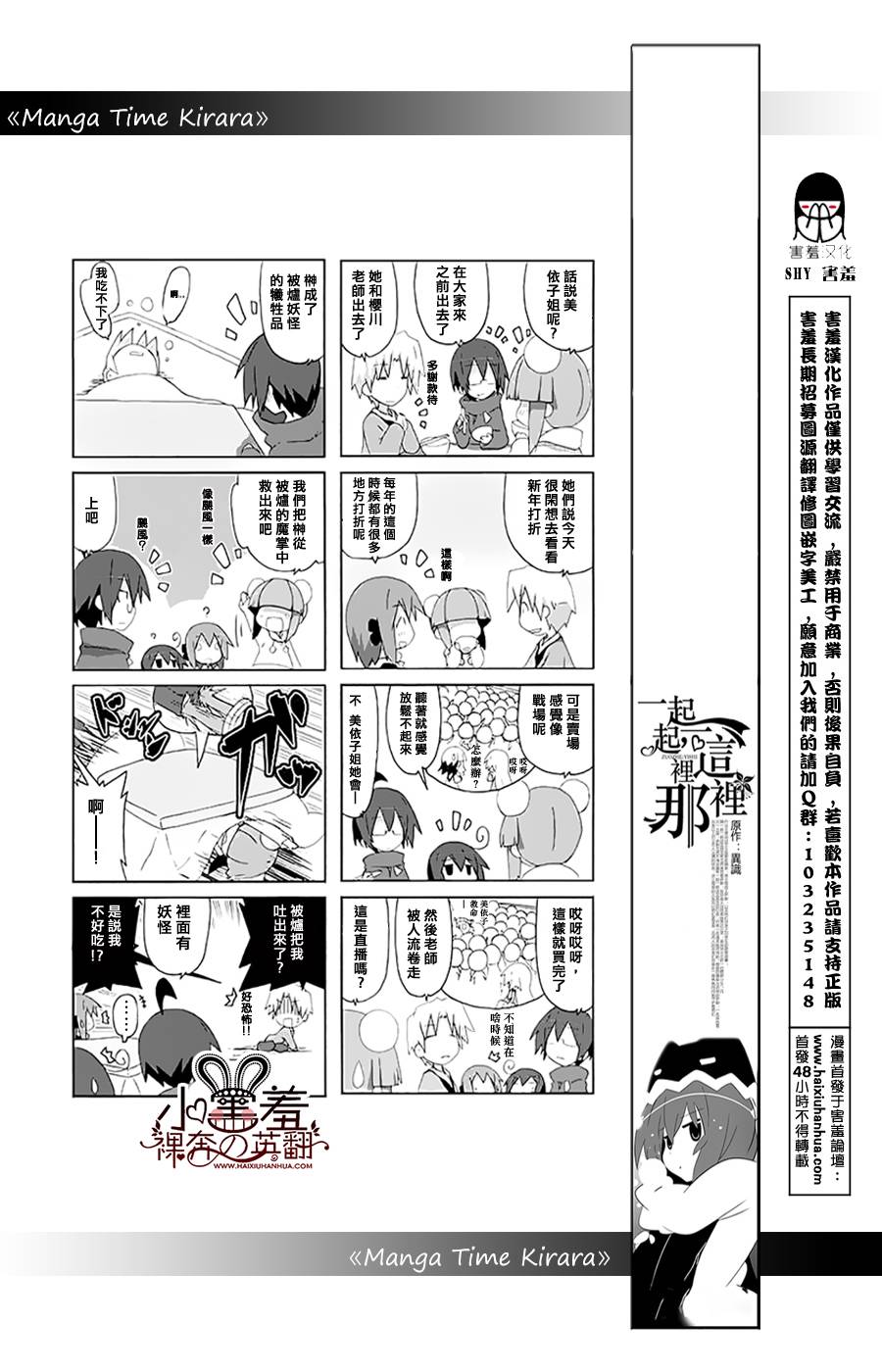 一起一起这里那里韩漫全集-第28话无删减无遮挡章节图片 