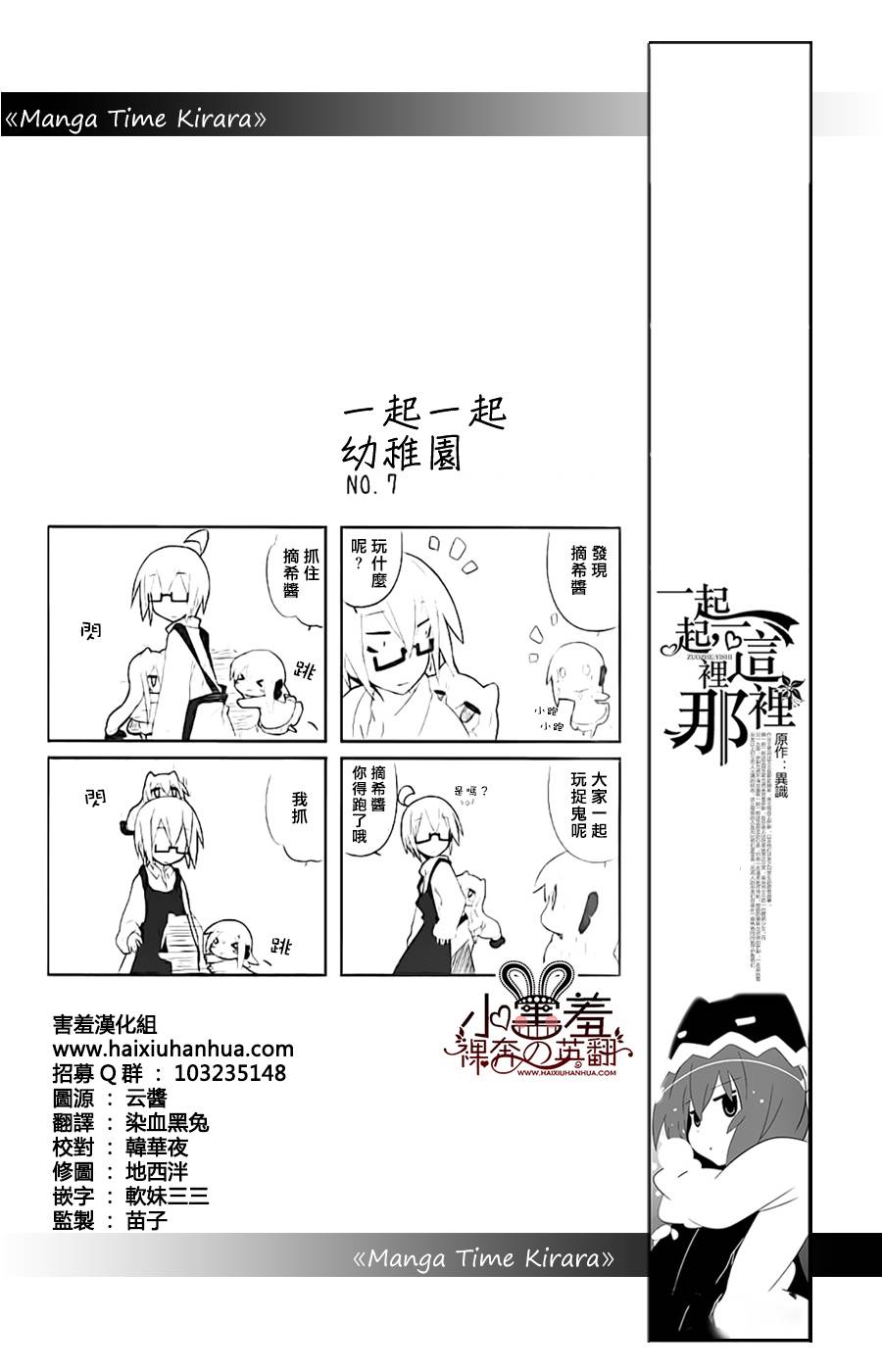 一起一起这里那里韩漫全集-第29.5话无删减无遮挡章节图片 