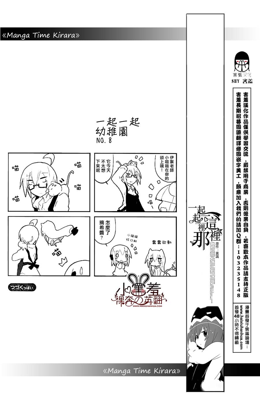 一起一起这里那里韩漫全集-第29.5话无删减无遮挡章节图片 