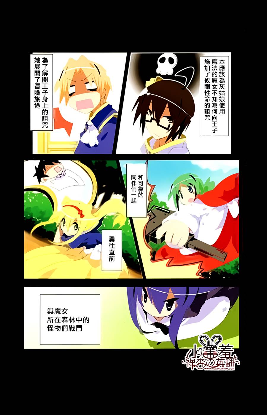 一起一起这里那里韩漫全集-第29.5话无删减无遮挡章节图片 